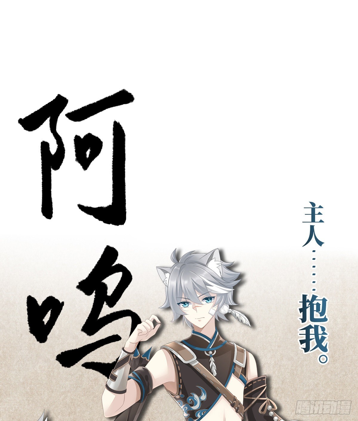 人设：天喜阁花名册22