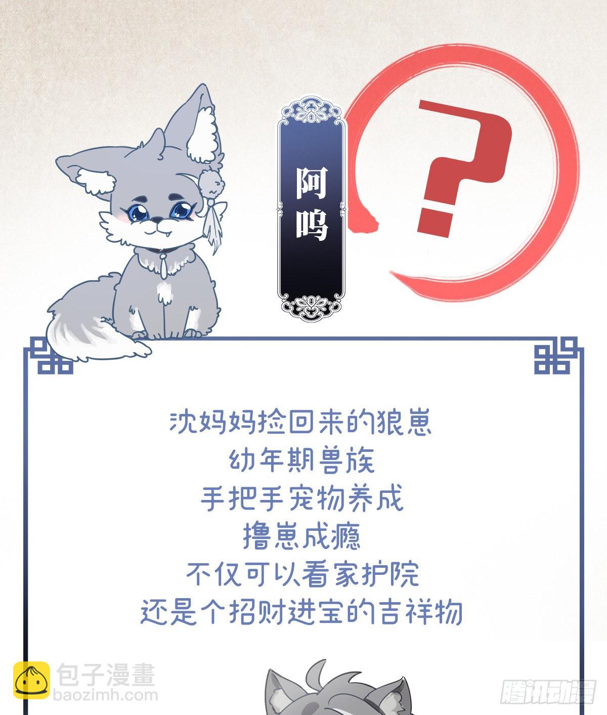 人设：天喜阁花名册24