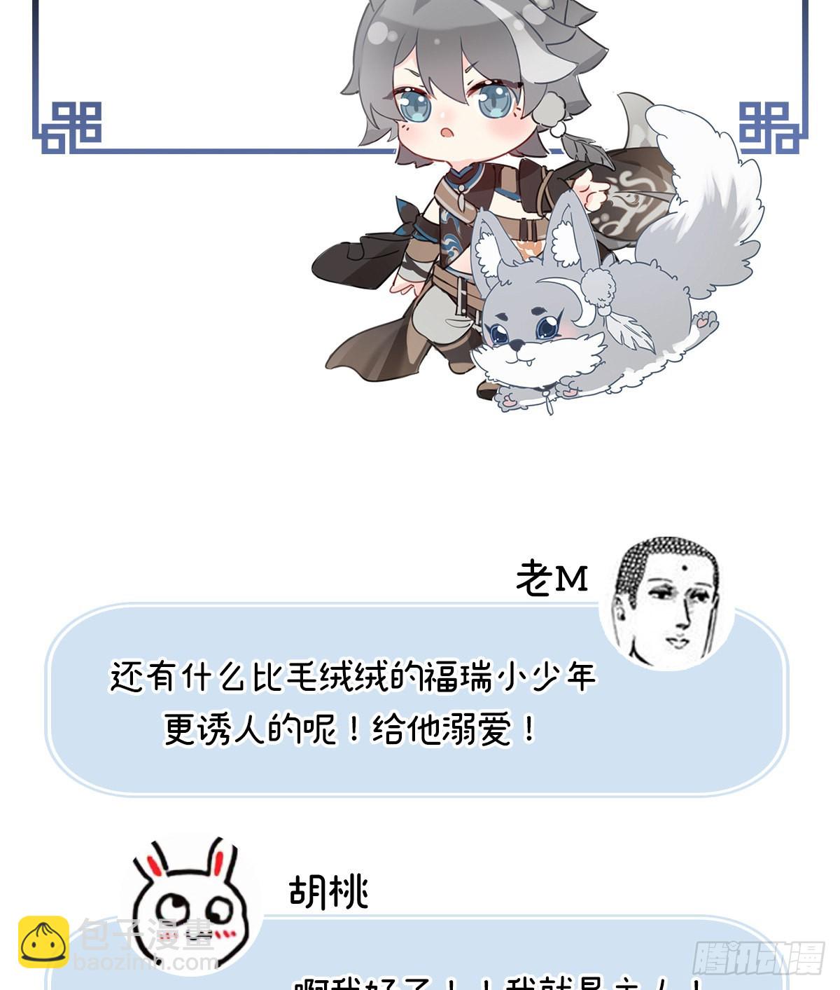 人设：天喜阁花名册25