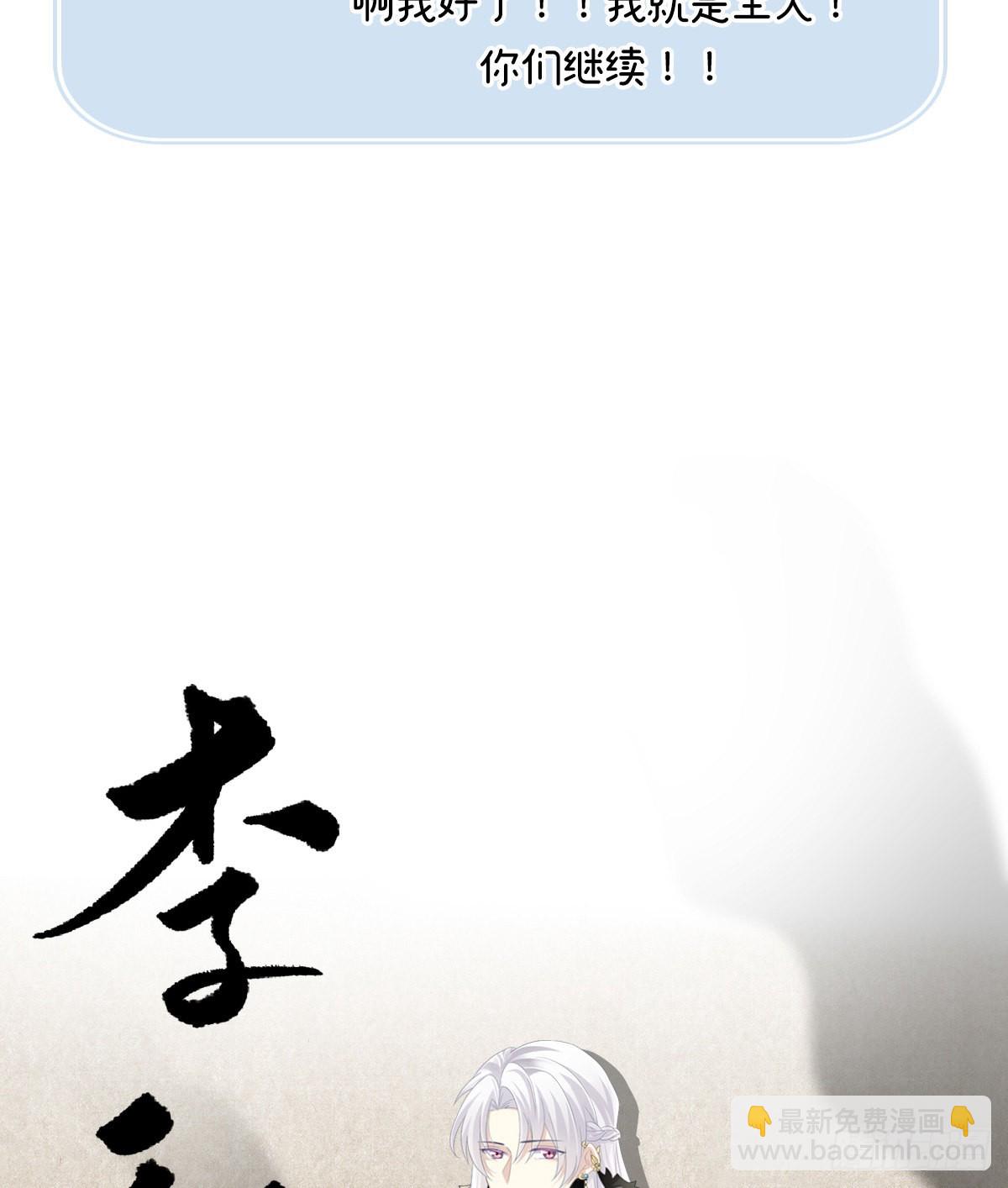 人设：天喜阁花名册26