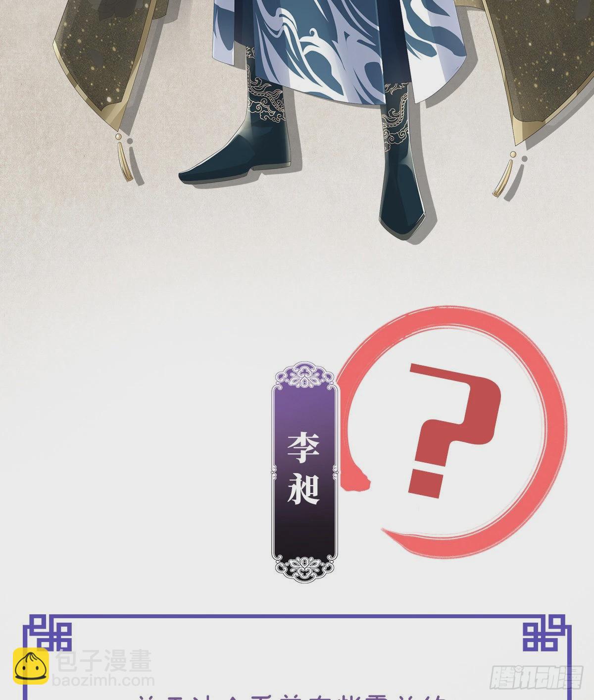 人设：天喜阁花名册28