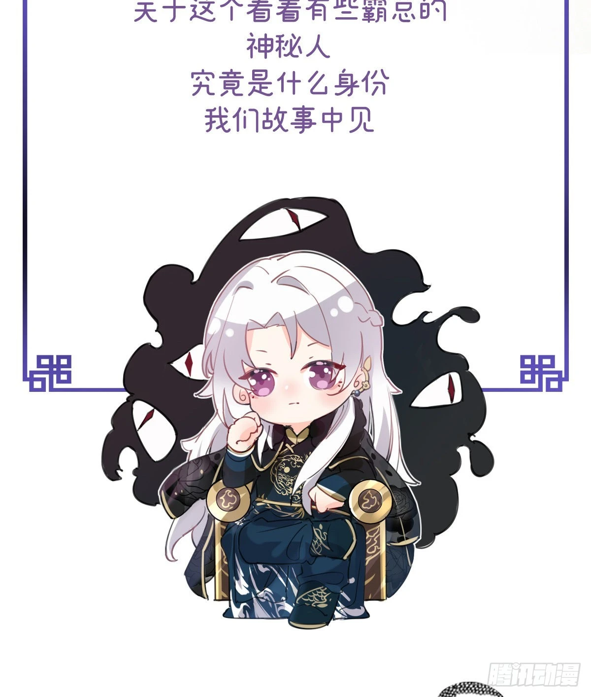 人设：天喜阁花名册29