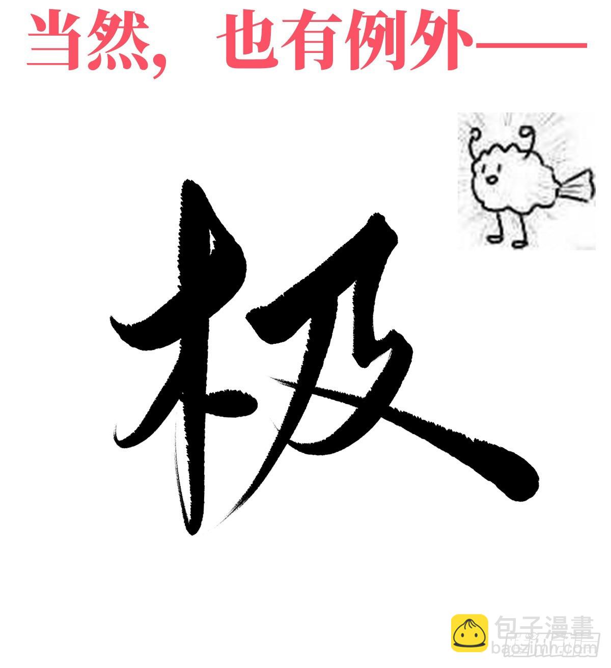 人设：天喜阁花名册3