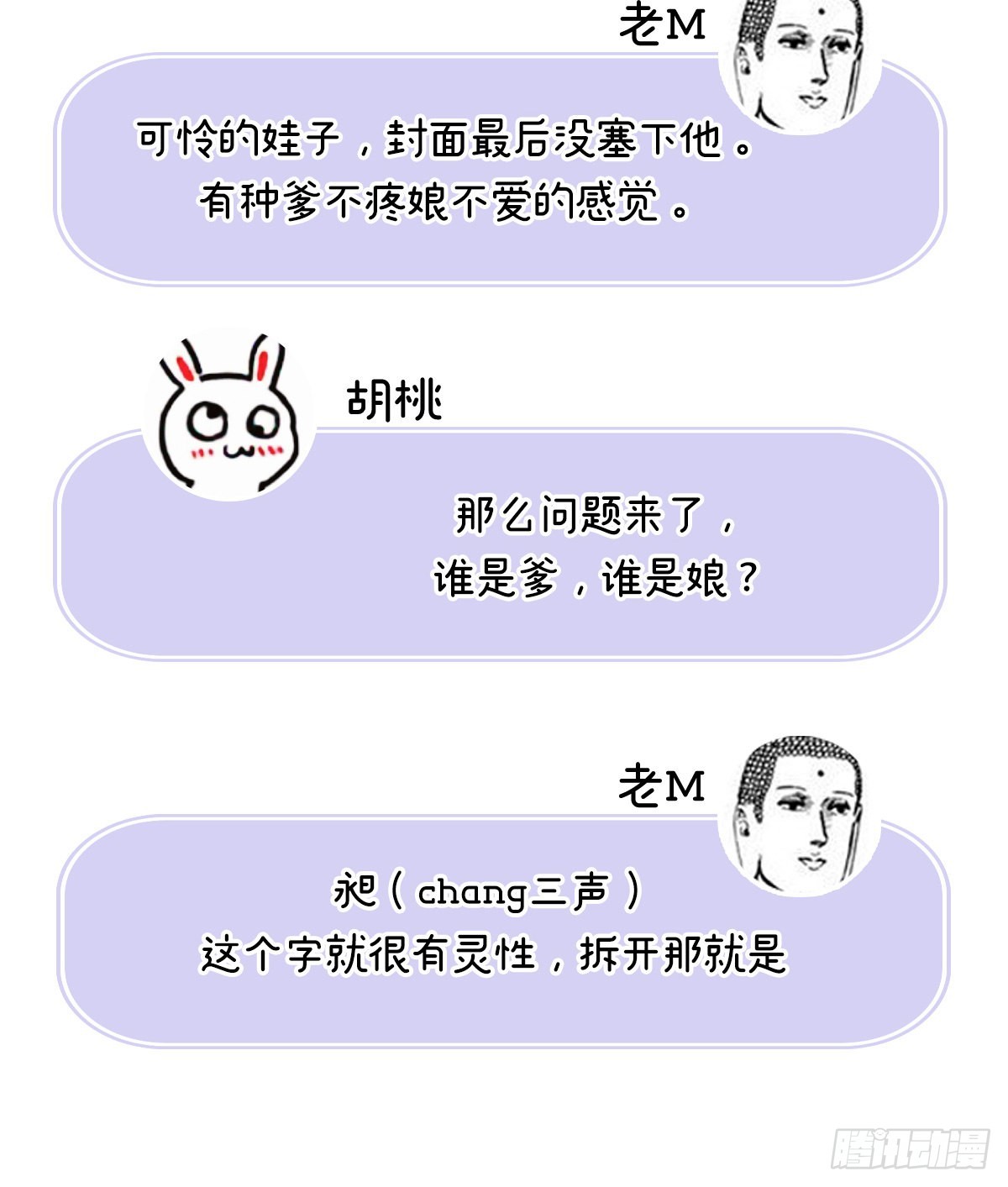 人设：天喜阁花名册30
