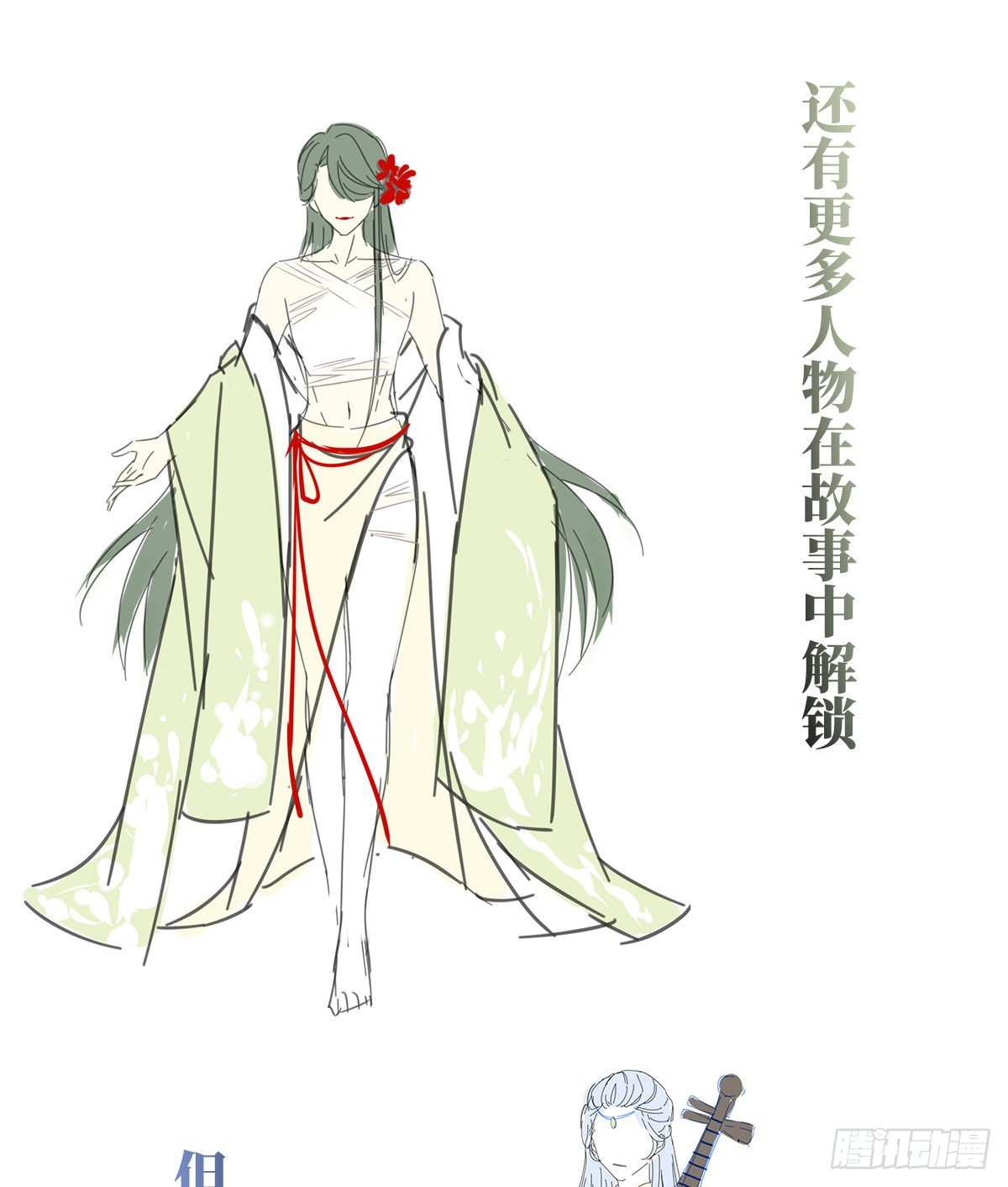 人设：天喜阁花名册31