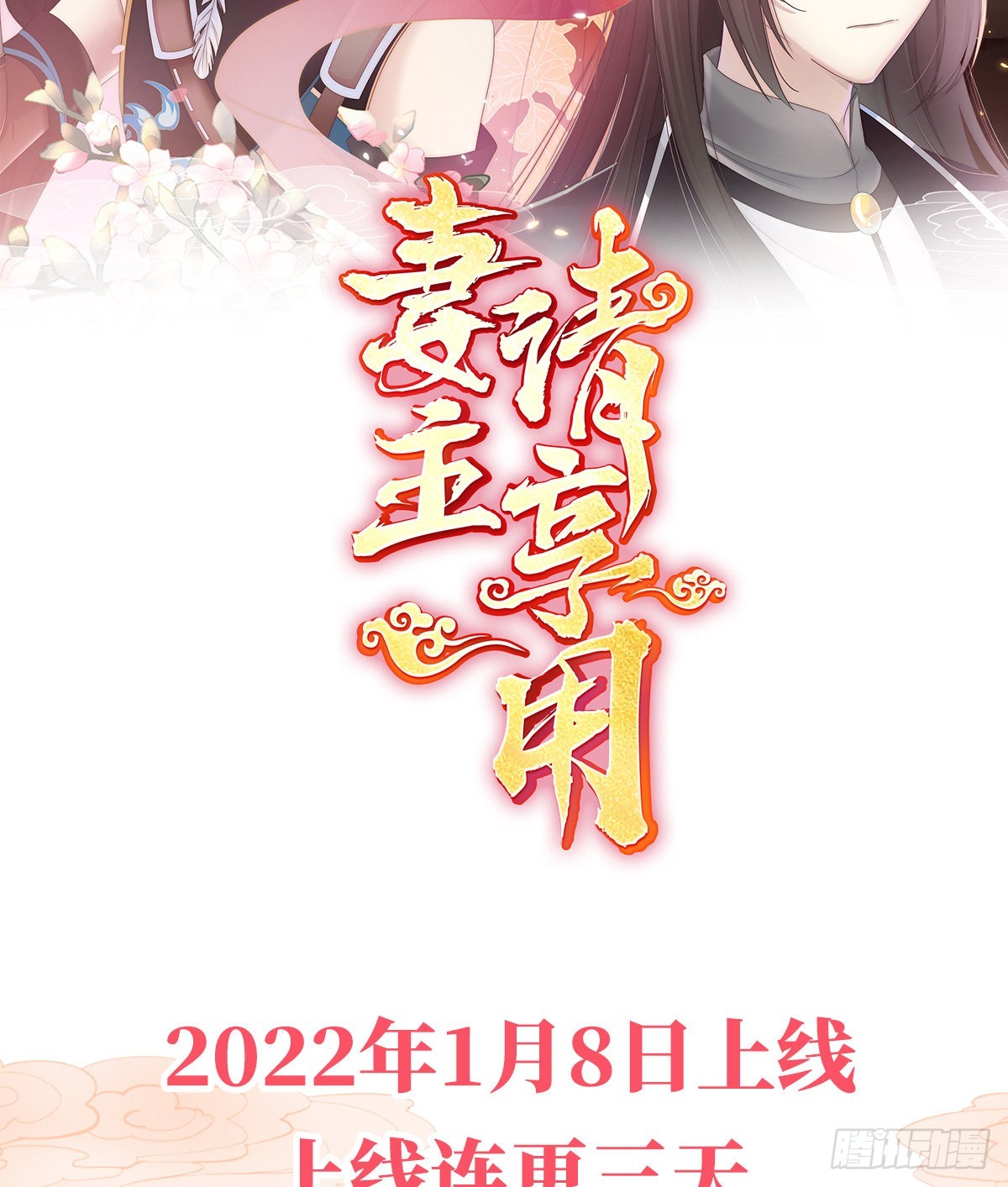 人设：天喜阁花名册35