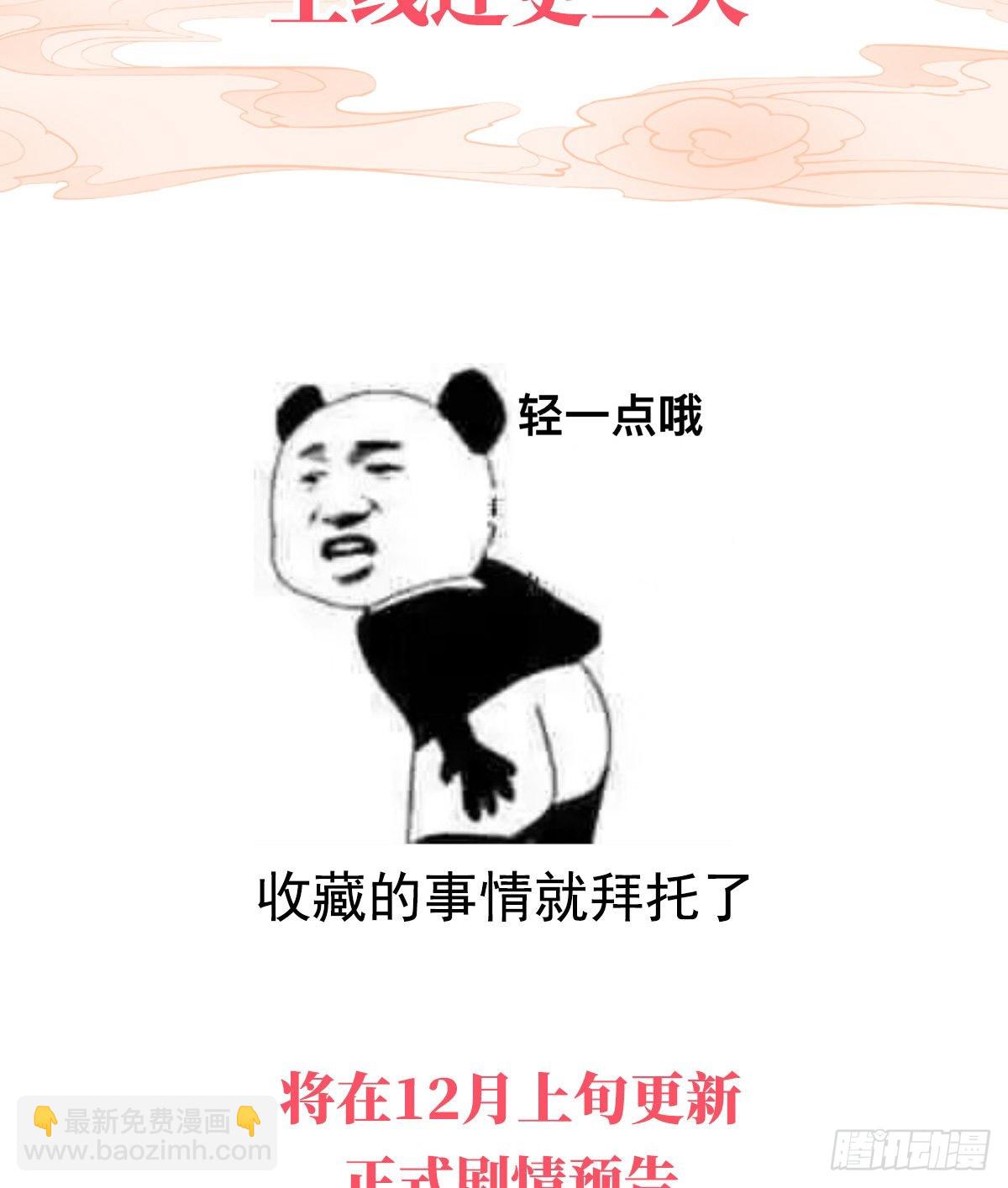 人设：天喜阁花名册36