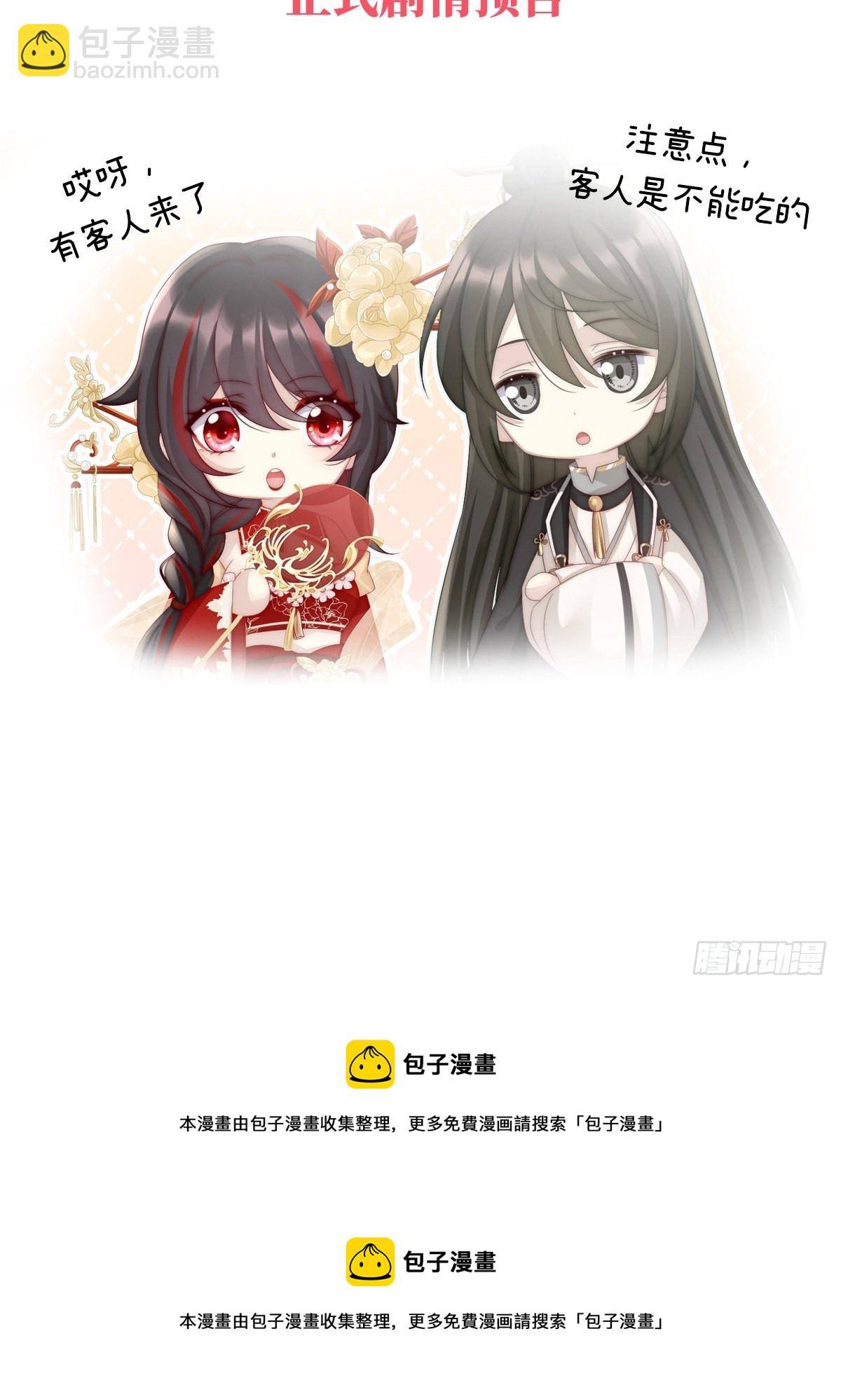 人设：天喜阁花名册37