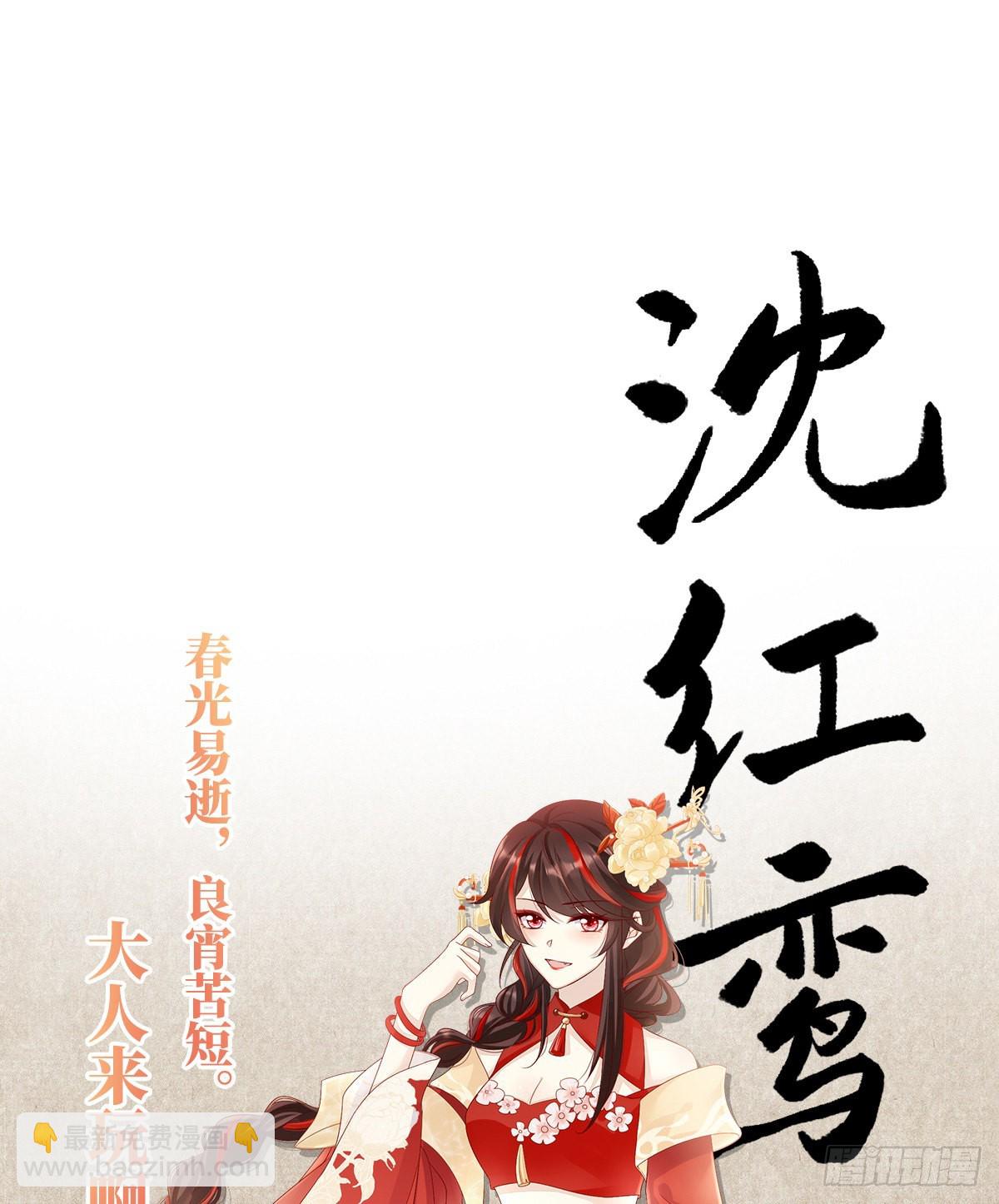 人设：天喜阁花名册4