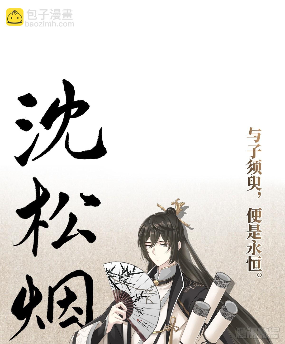人设：天喜阁花名册8