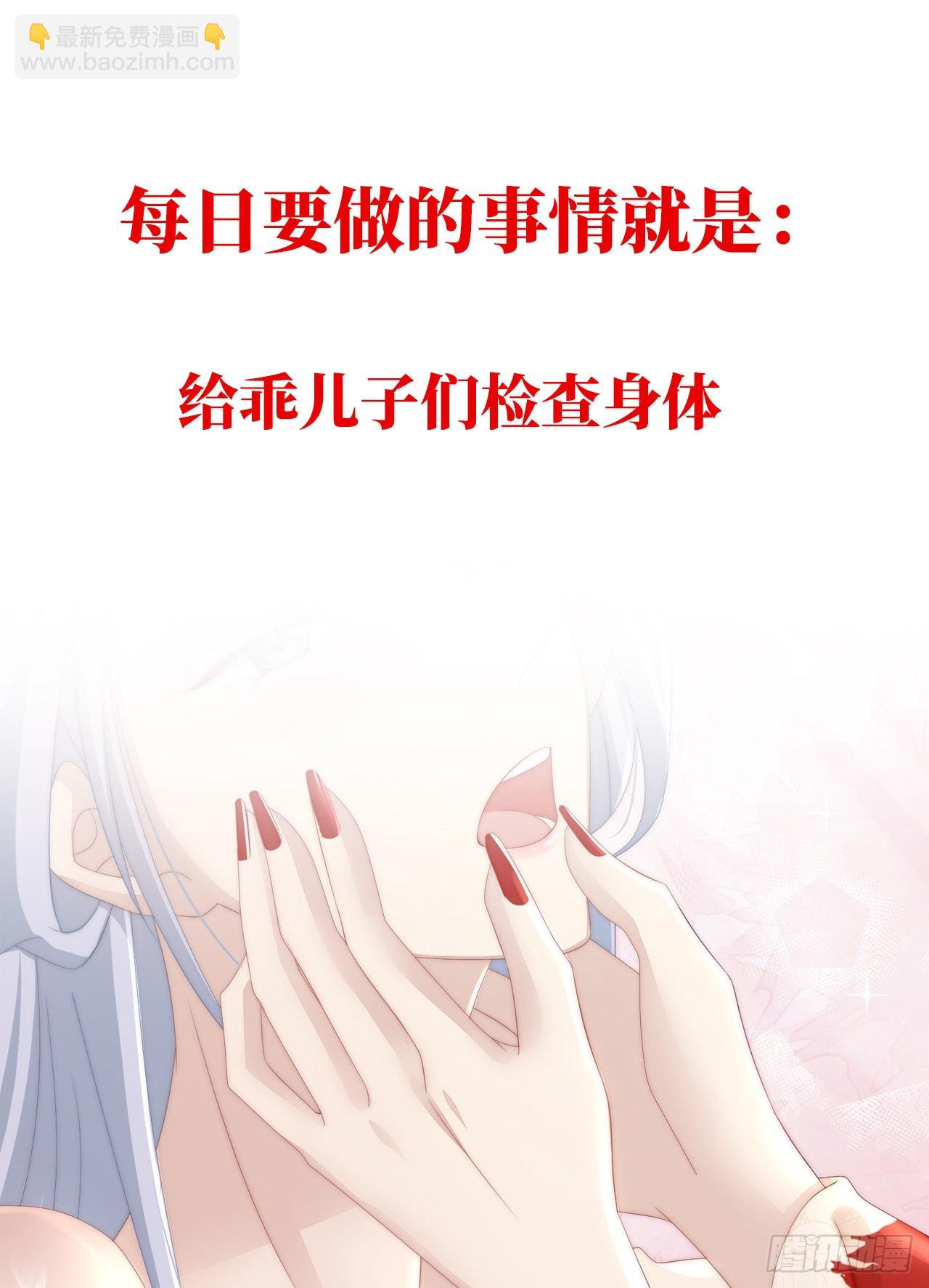 预告：听妈妈的话12
