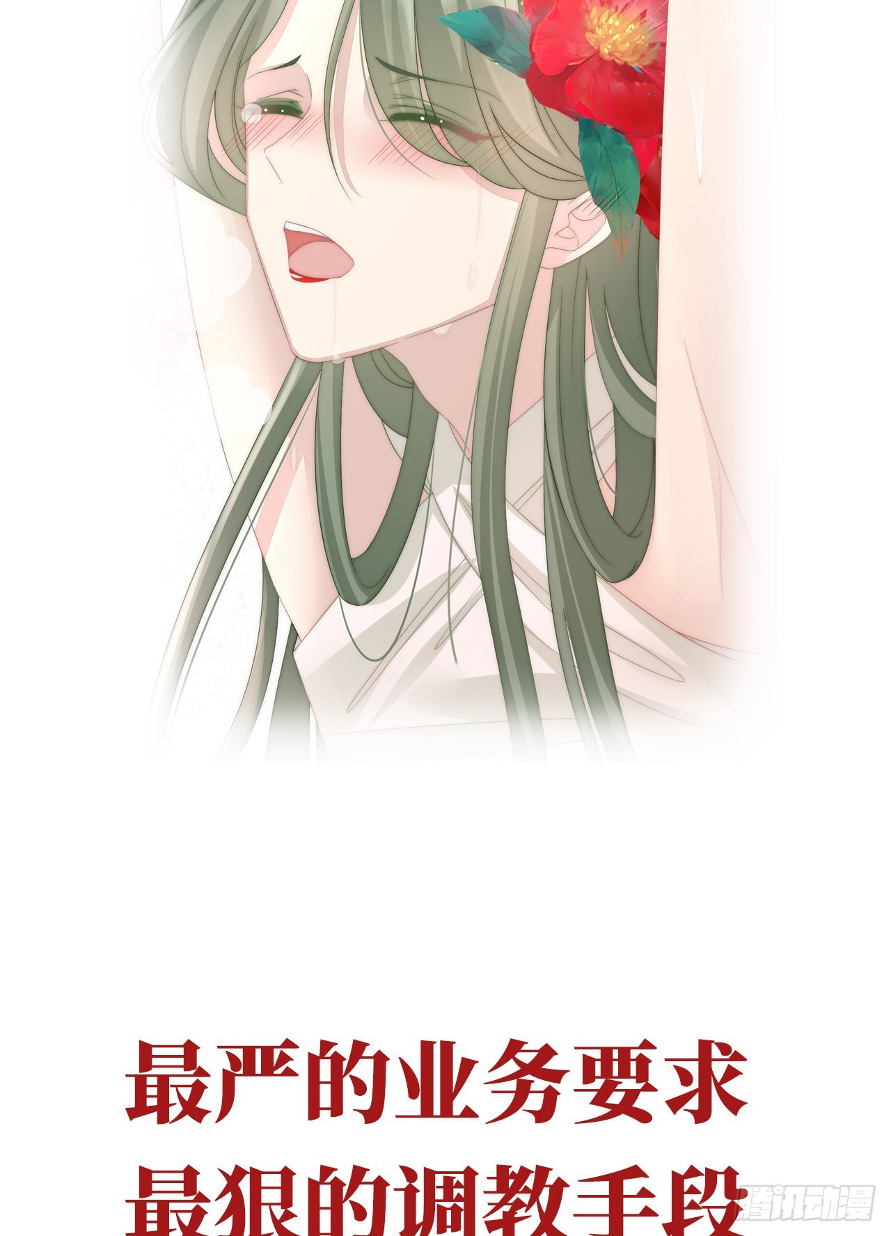 预告：听妈妈的话15