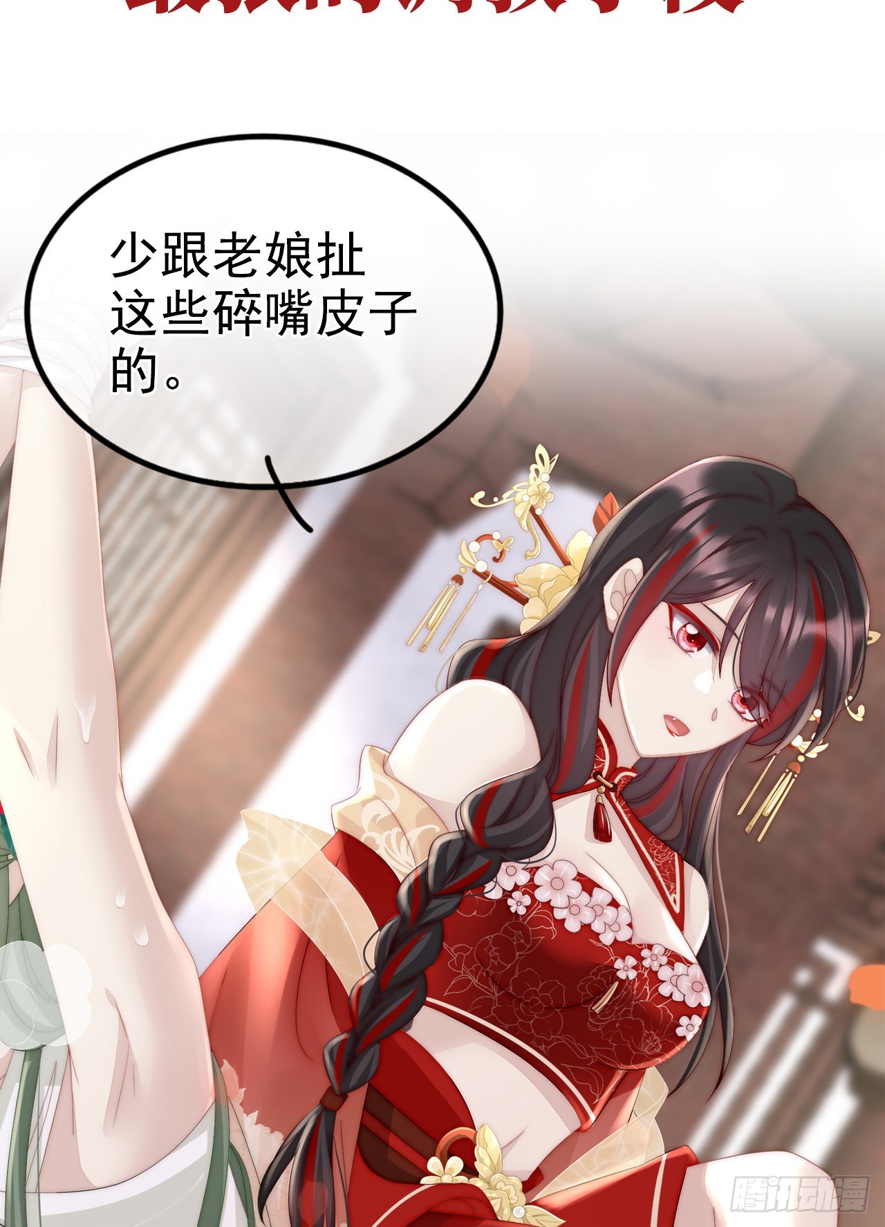 预告：听妈妈的话16