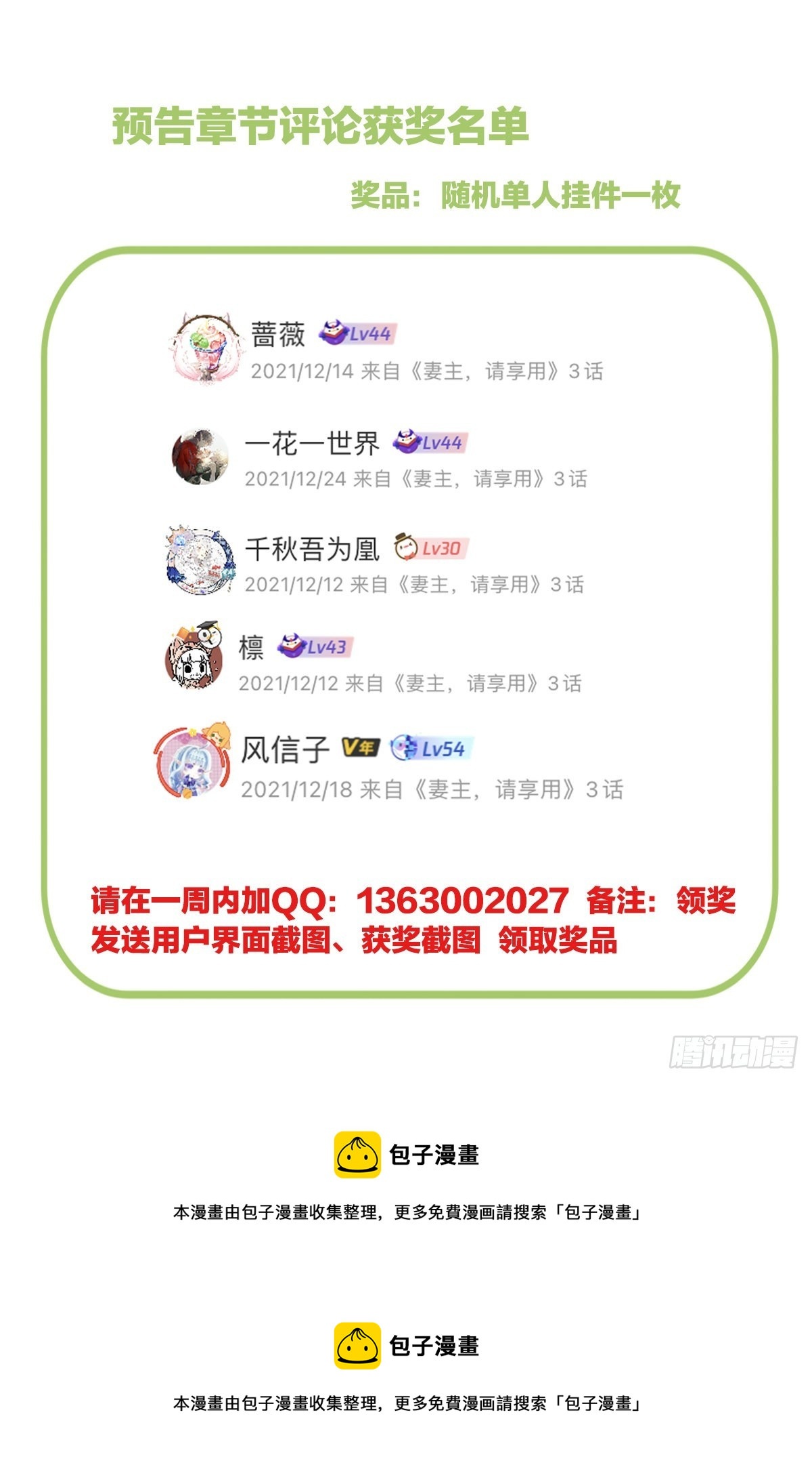 男人，喂饱我121