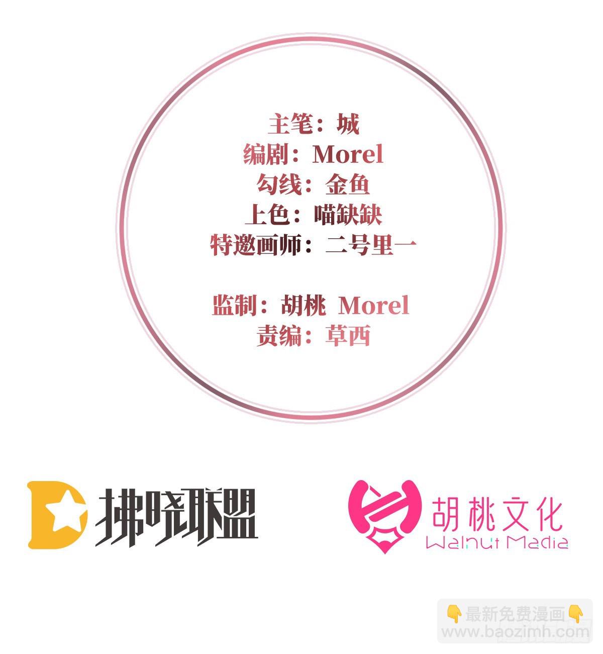 童养夫？2