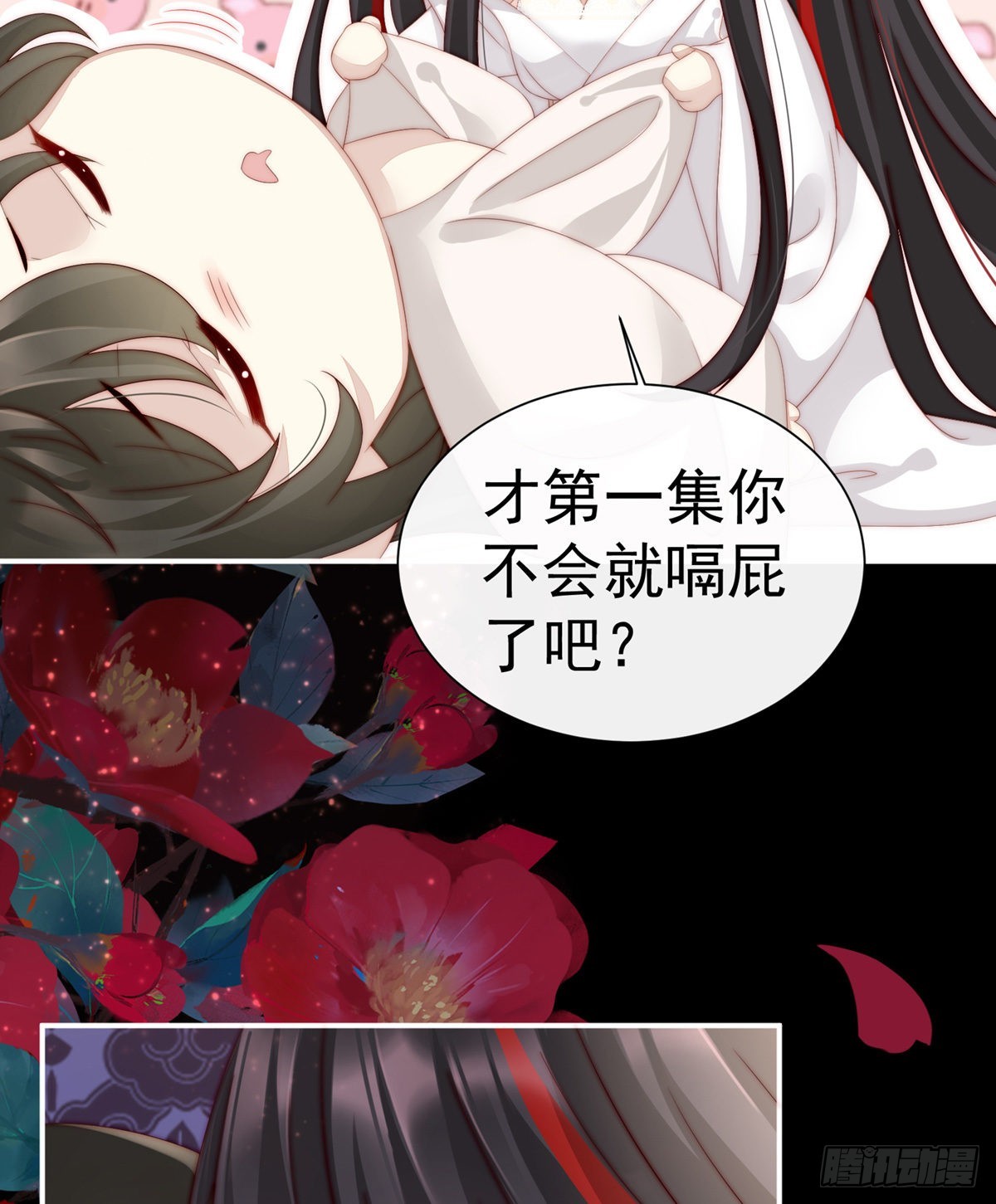 童养夫？25
