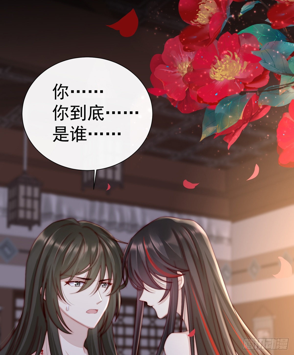 童养夫？28