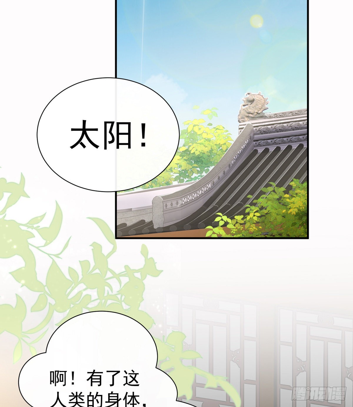 童养夫？44