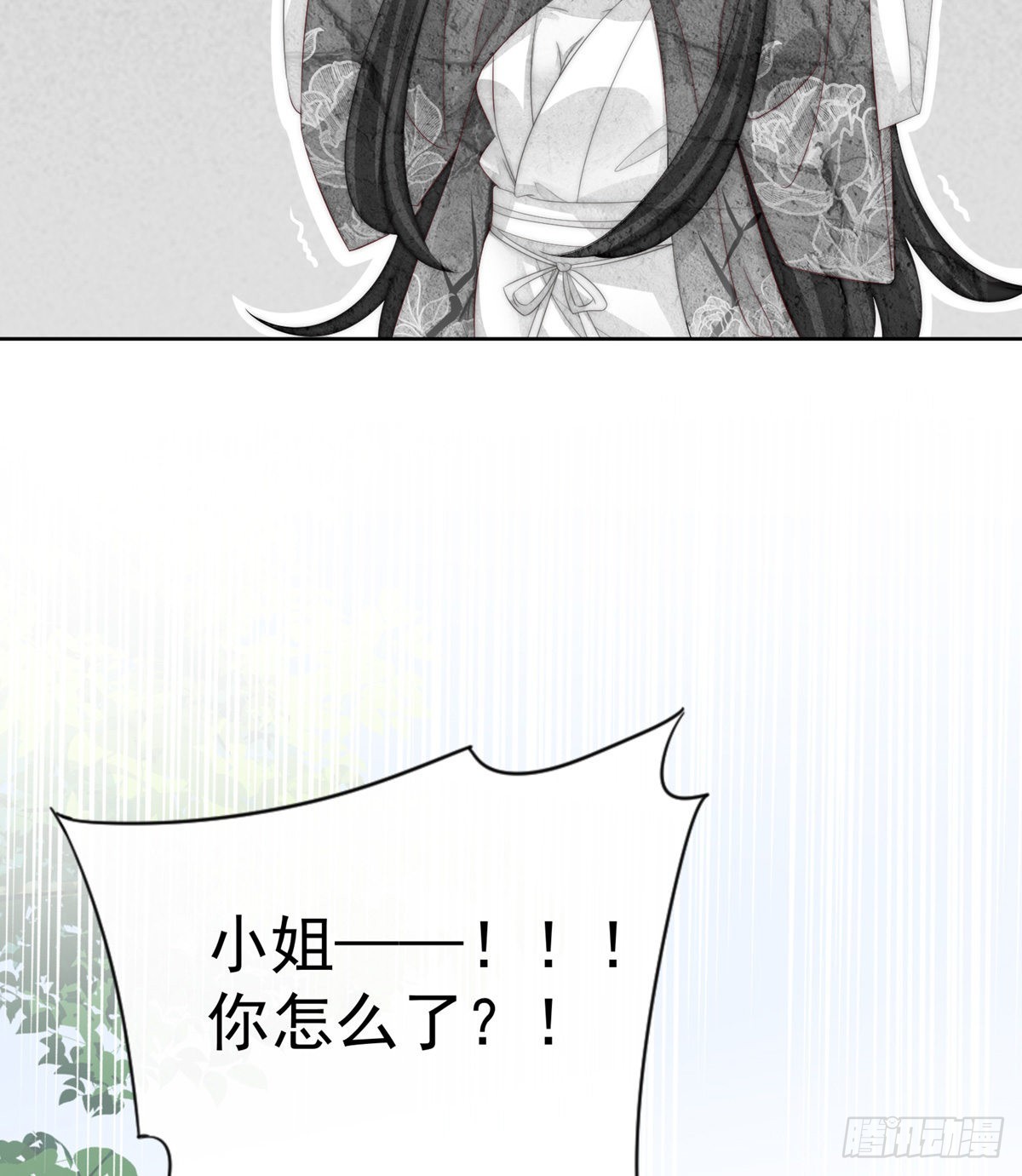 童养夫？54