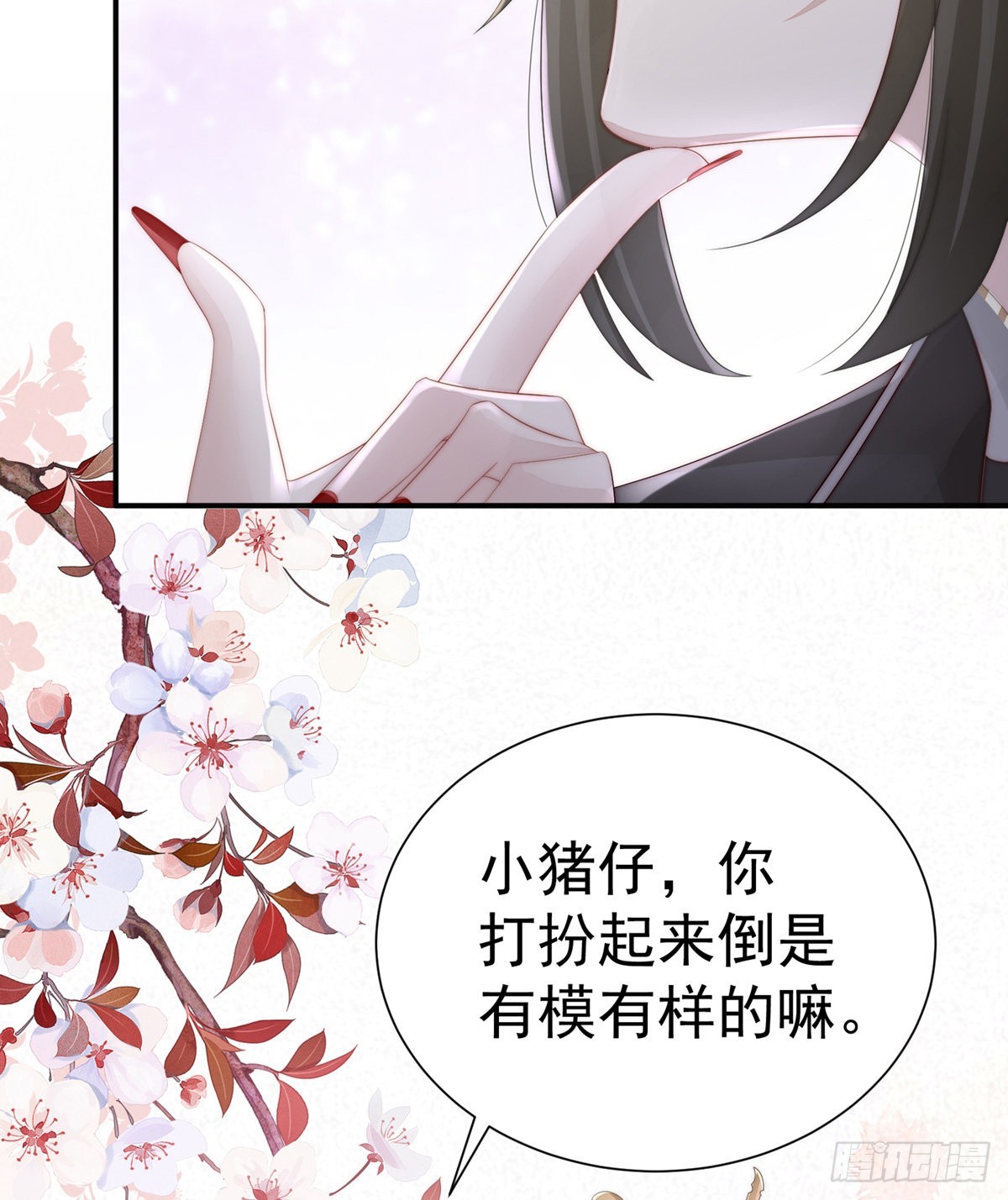 童养夫？71