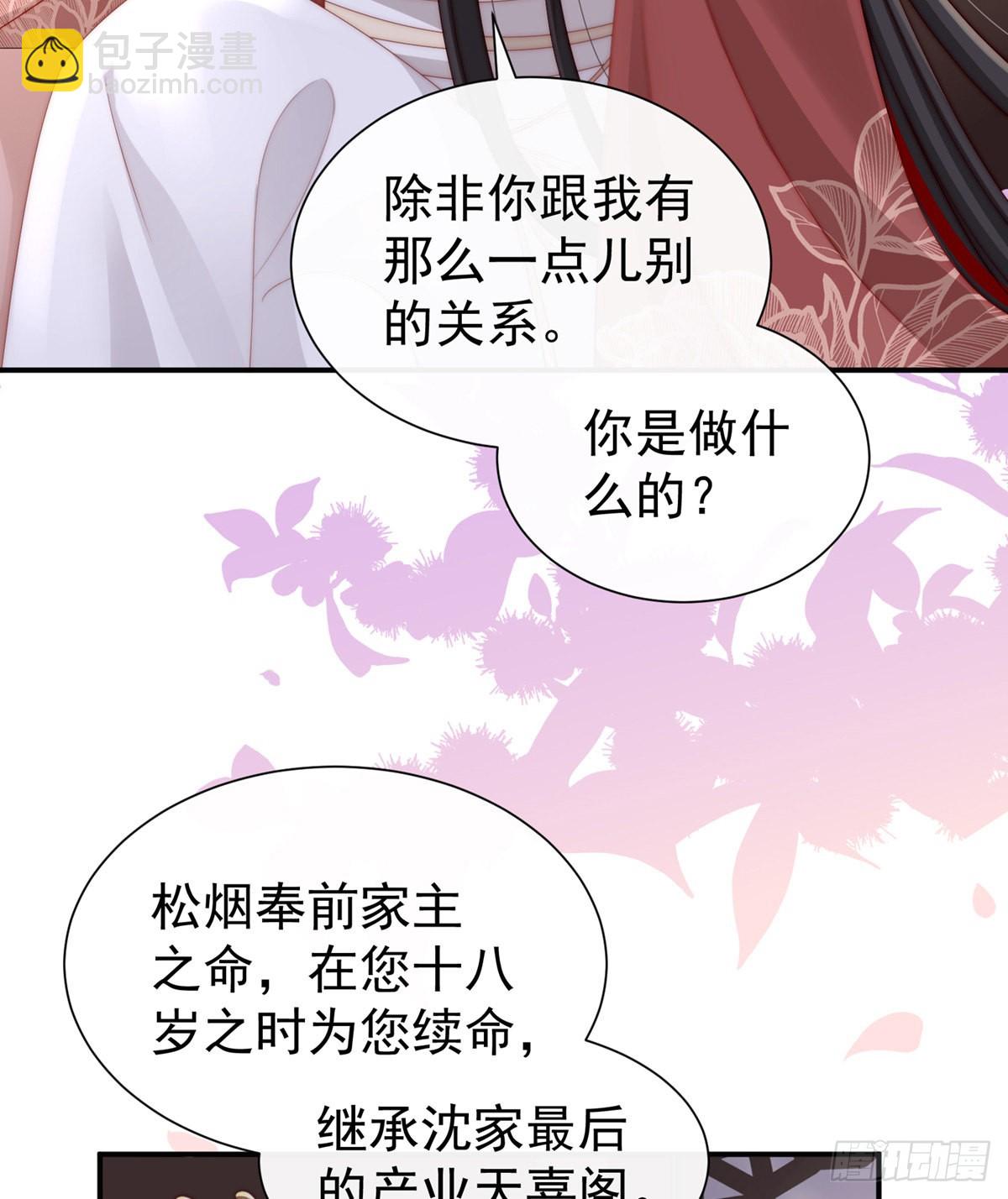 童养夫？77