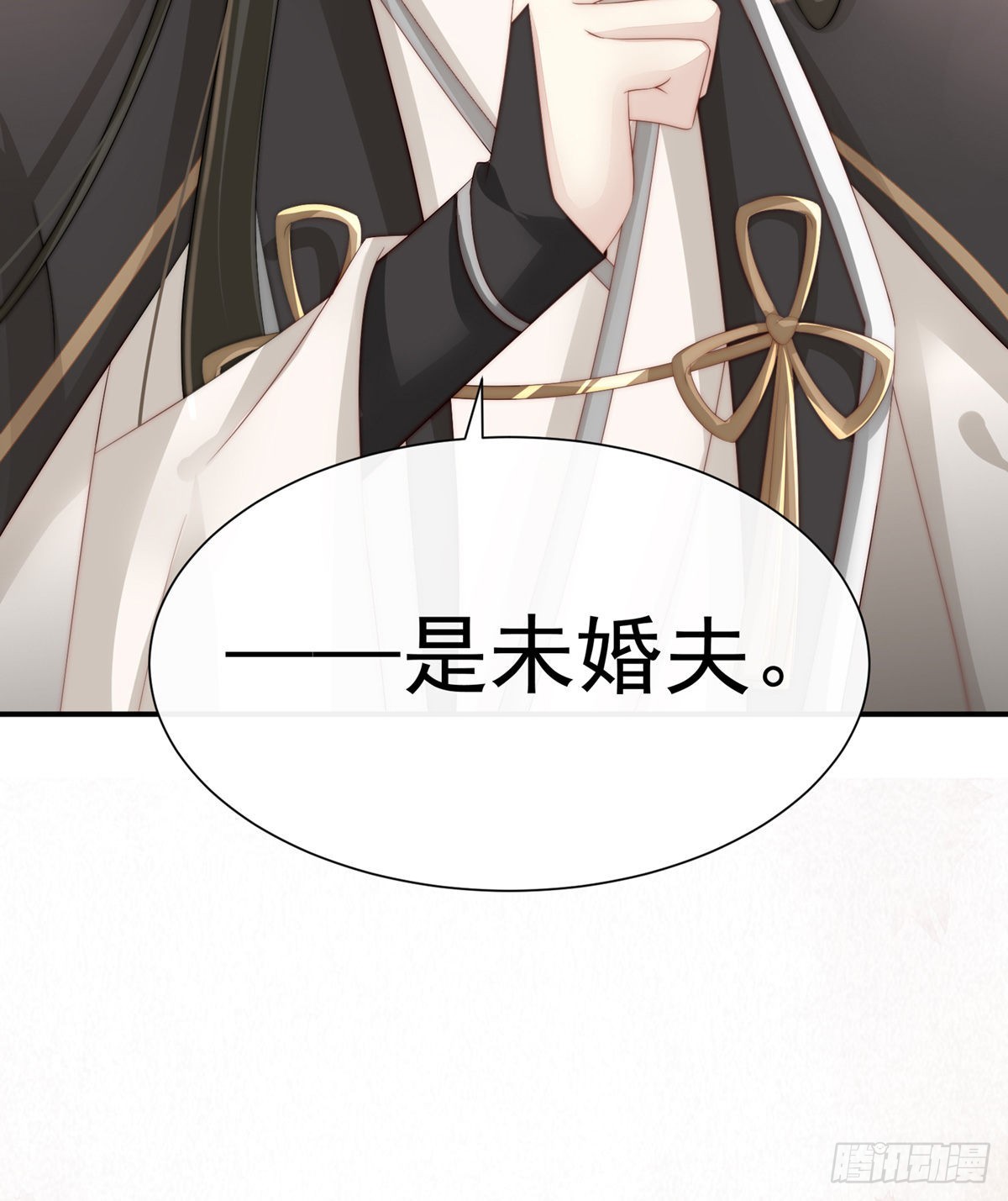 童养夫？82