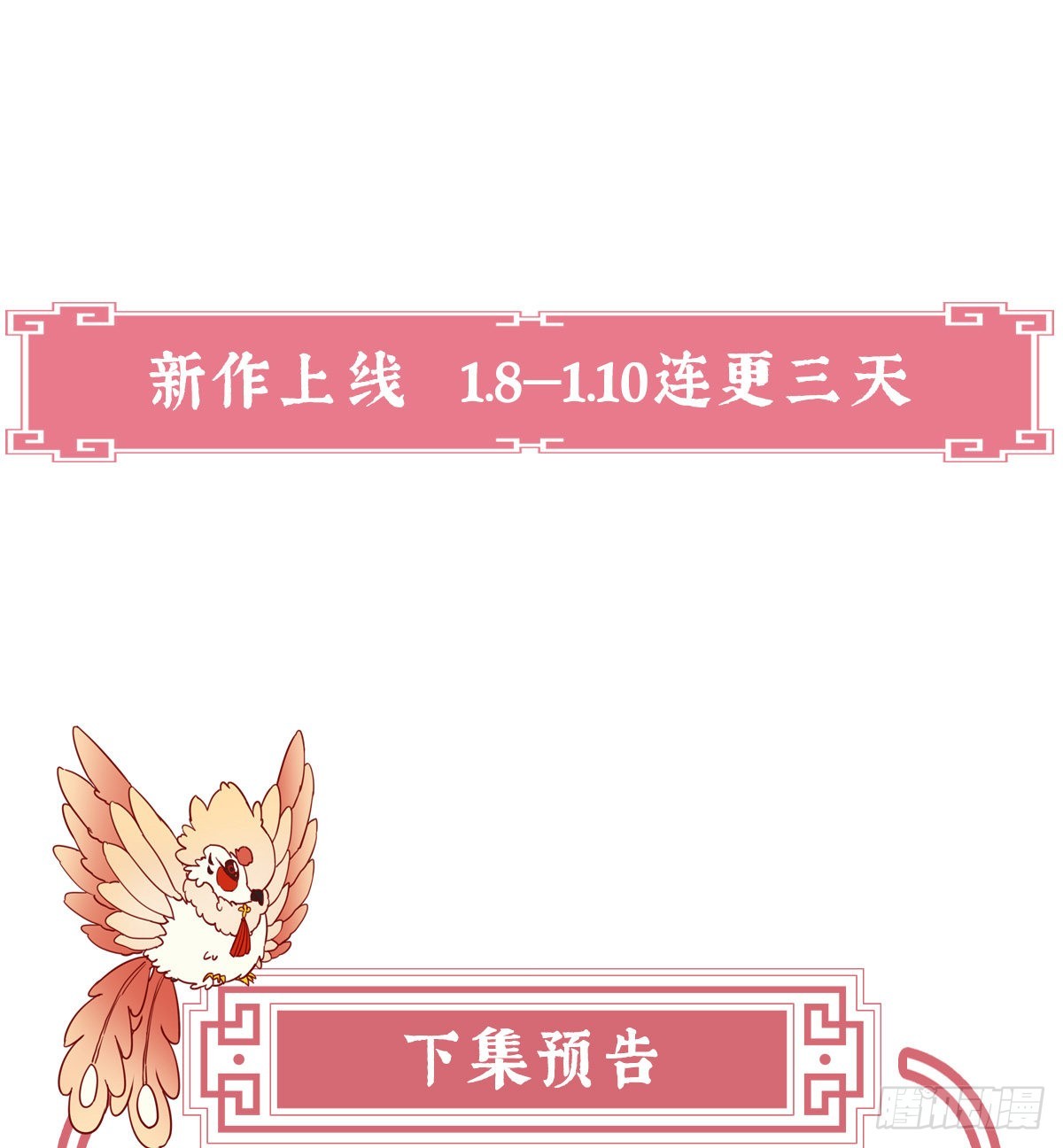 童养夫？84