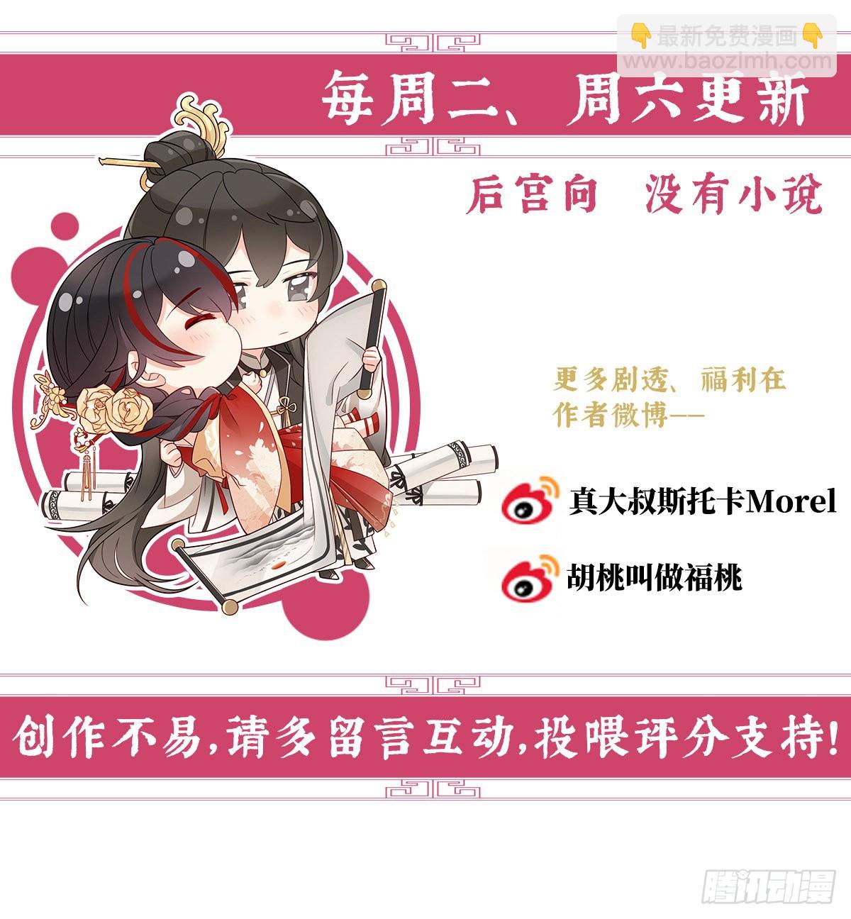 童养夫？86