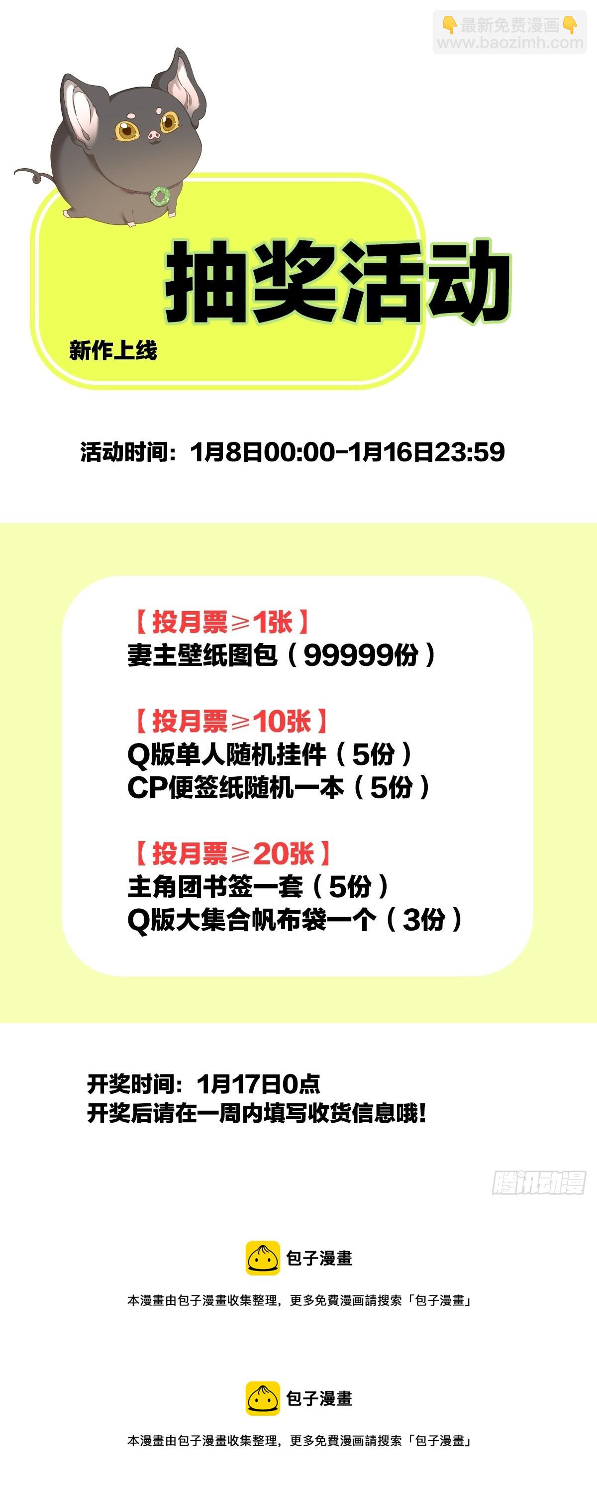 童养夫？87