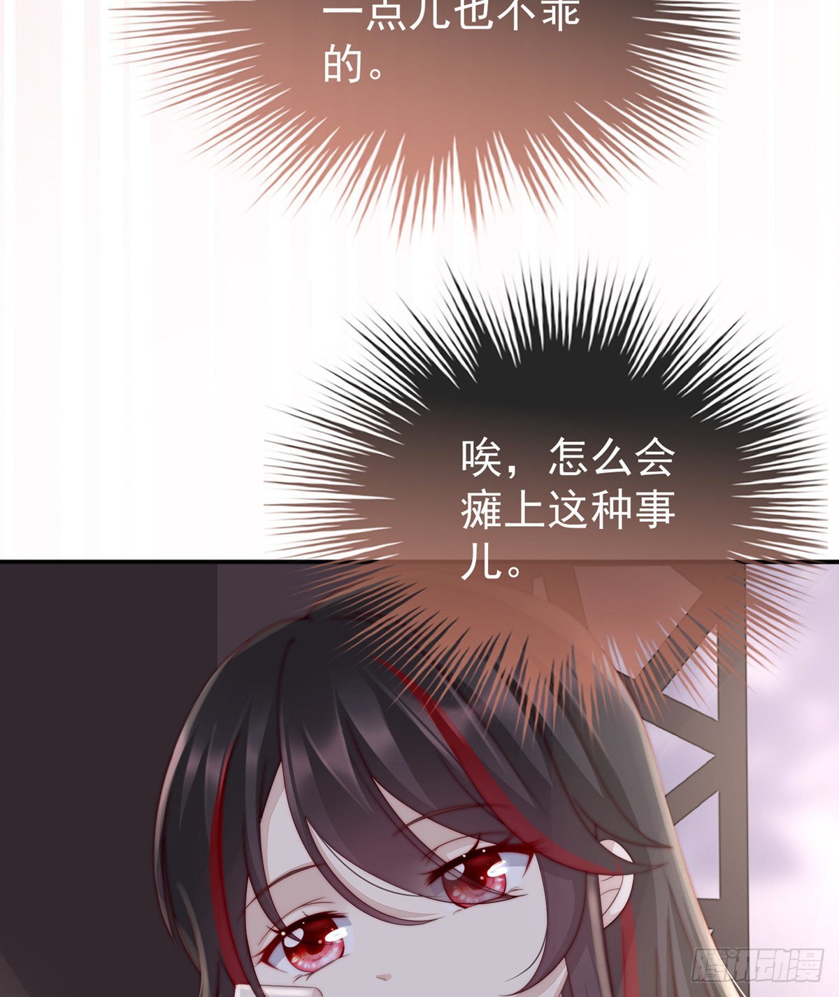 天喜阁的新妈妈11