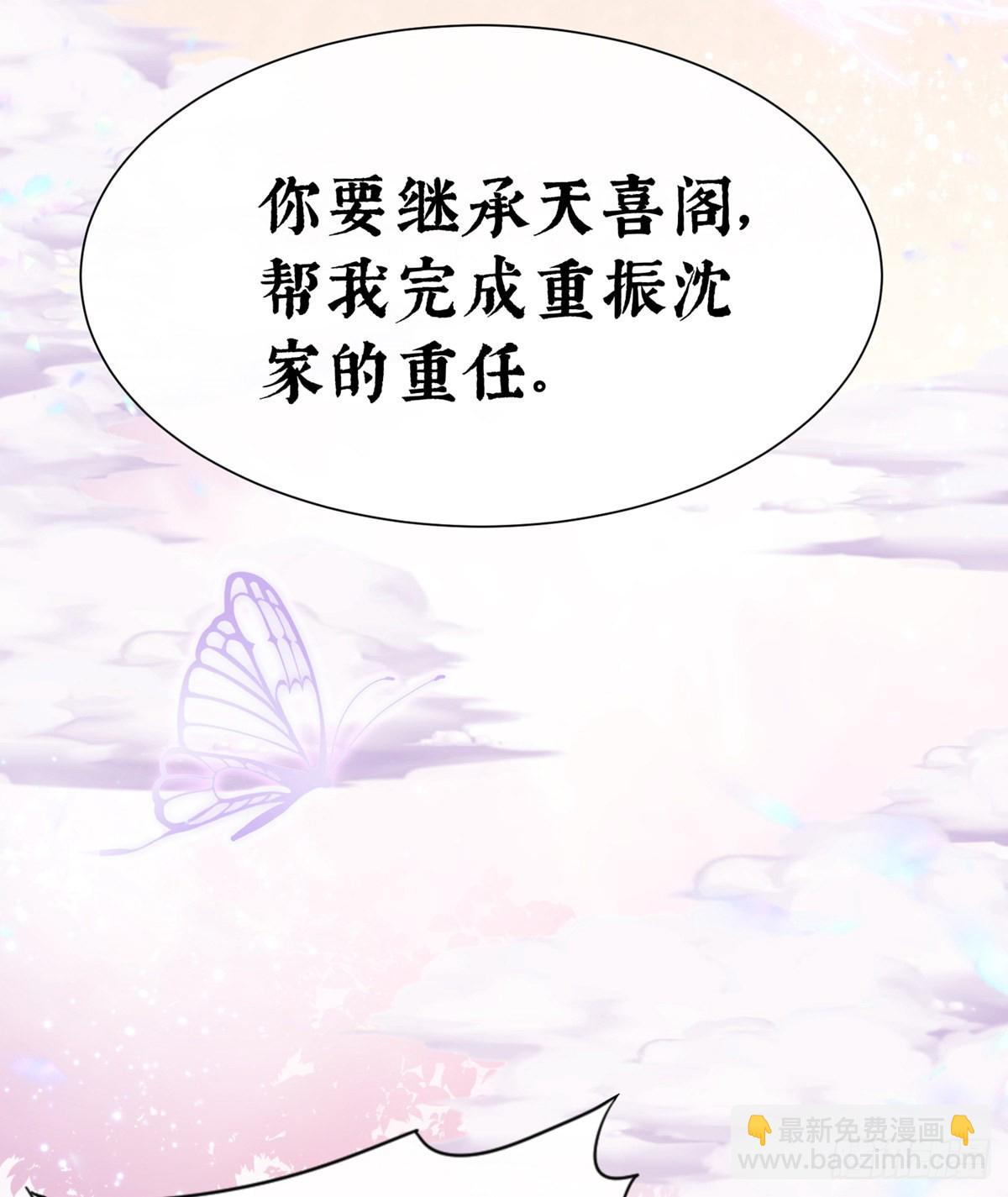 天喜阁的新妈妈13
