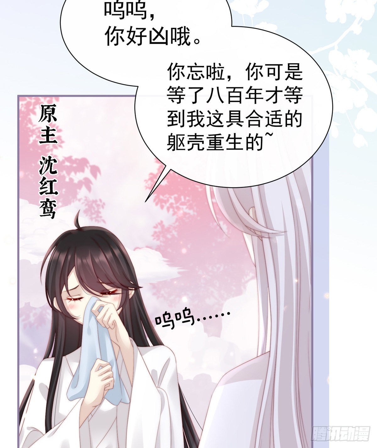 天喜阁的新妈妈16