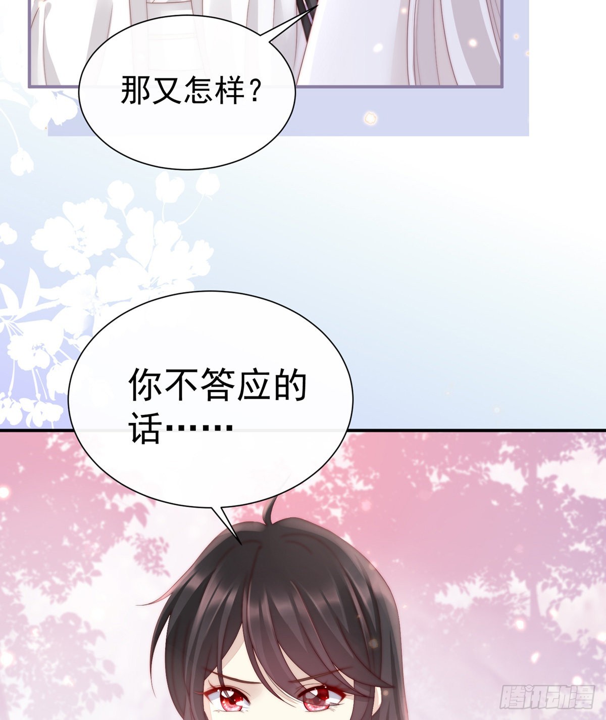 天喜阁的新妈妈17