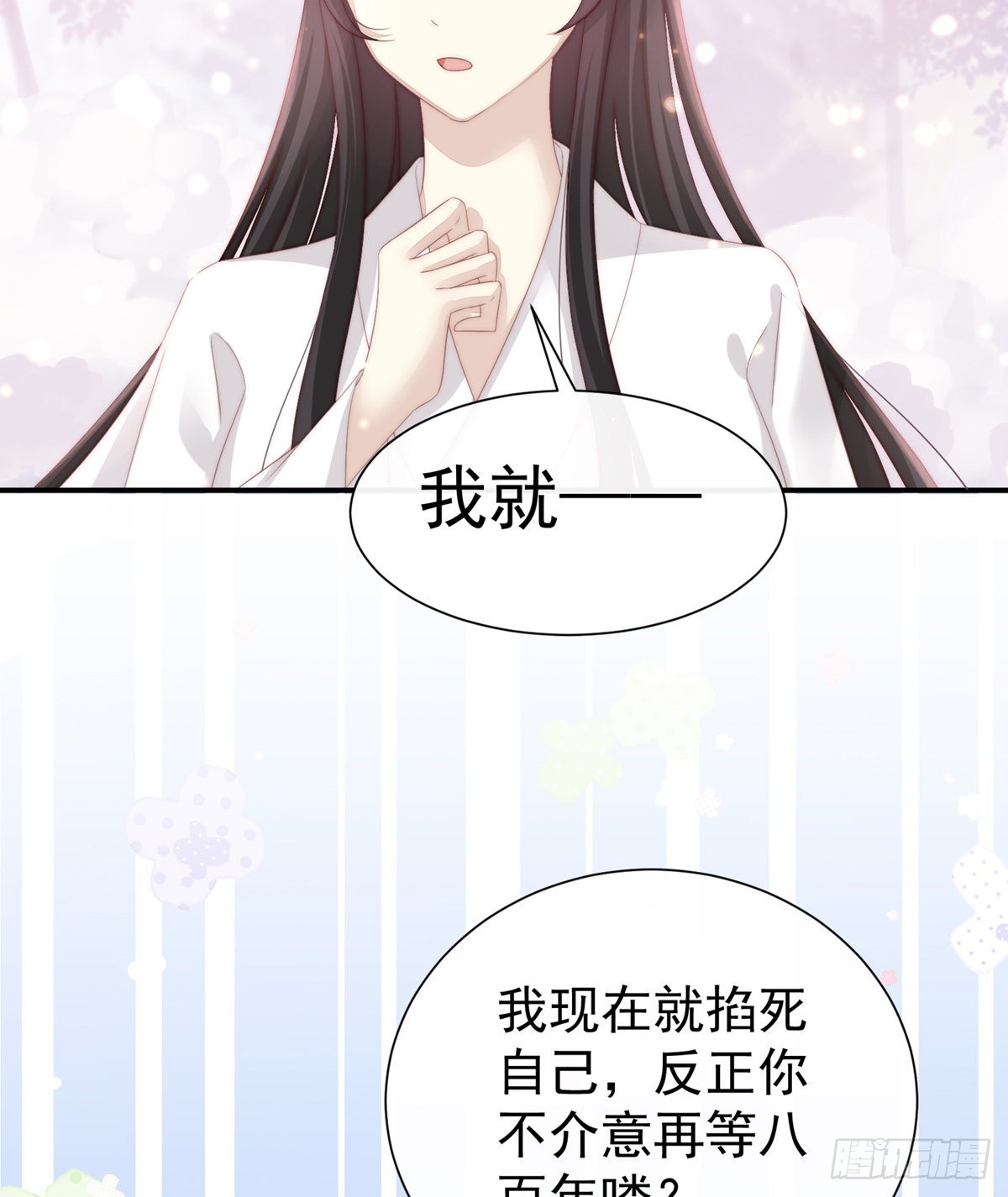 天喜阁的新妈妈18