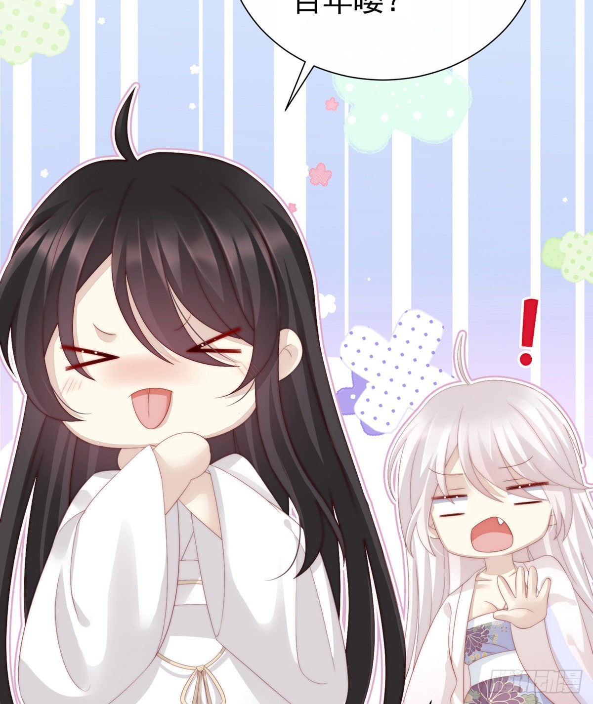 天喜阁的新妈妈19