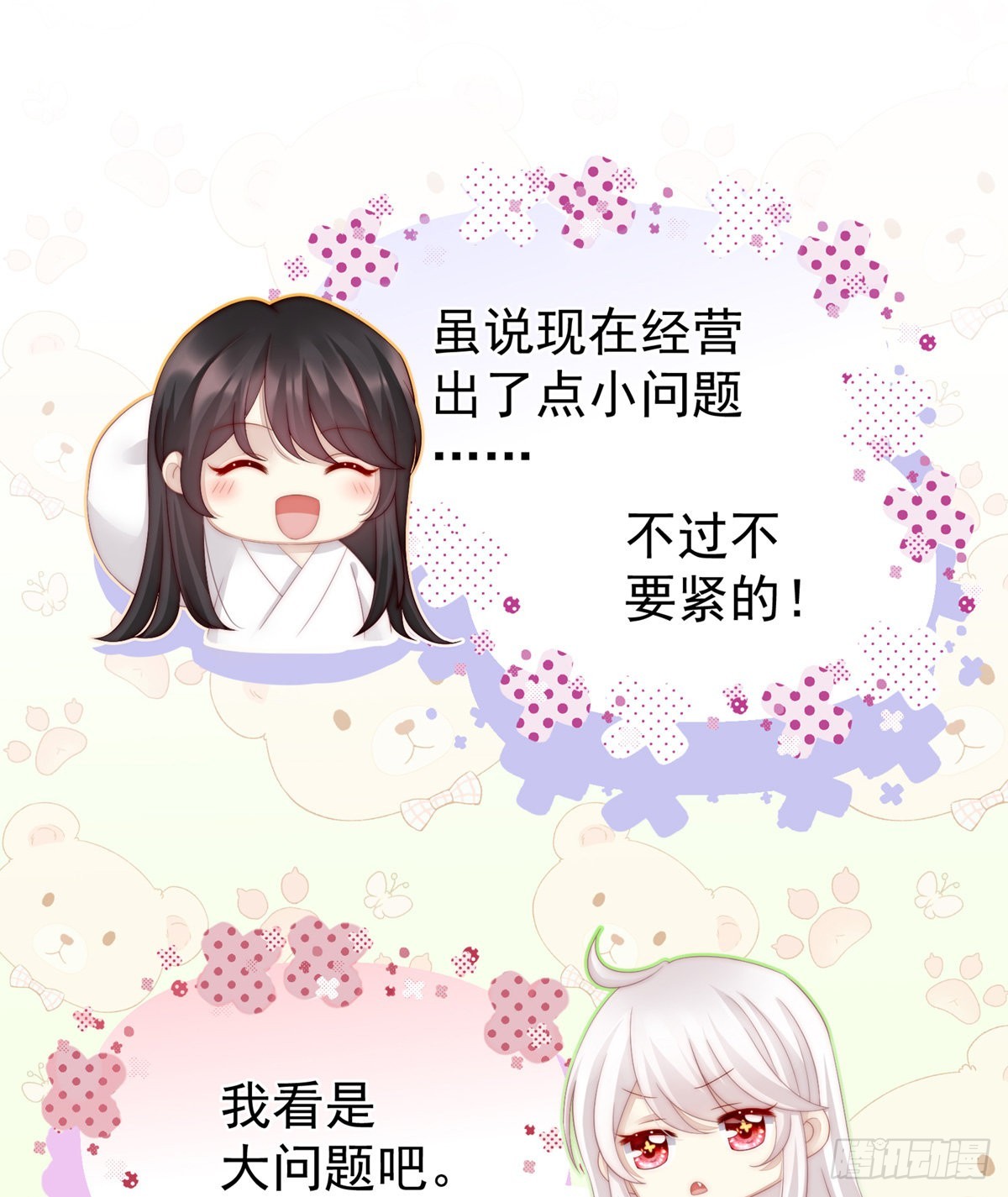 天喜阁的新妈妈23