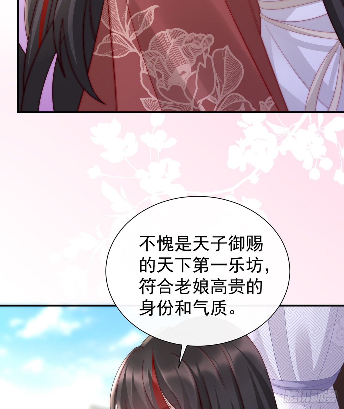 天喜阁的新妈妈30