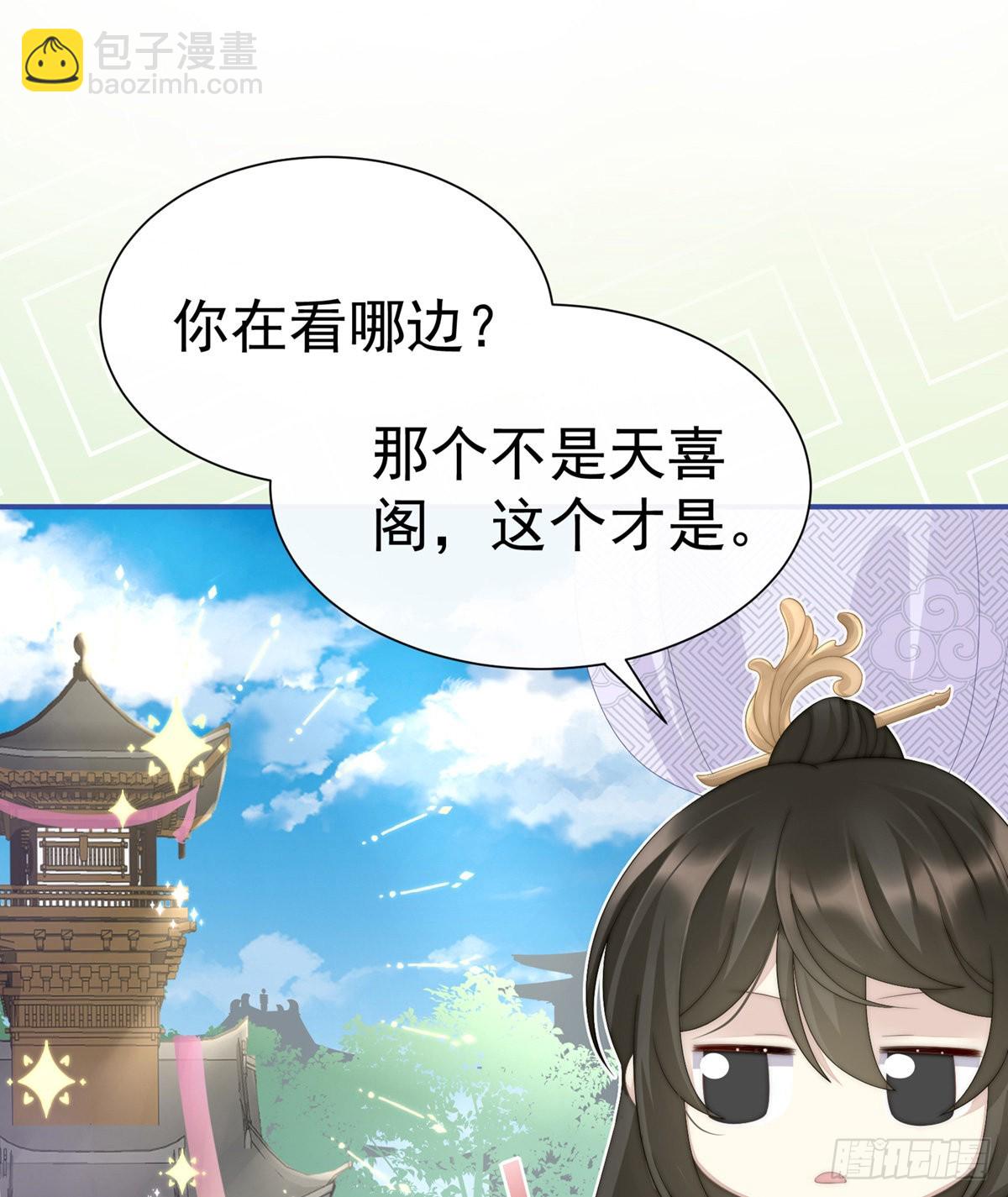 天喜阁的新妈妈32