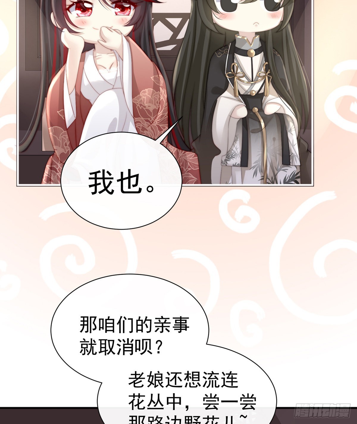 天喜阁的新妈妈4