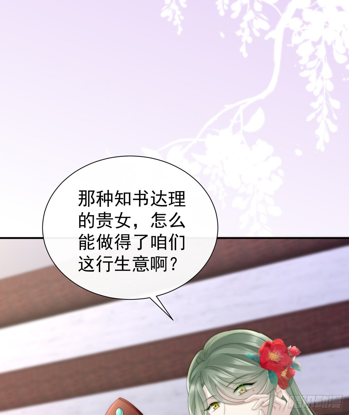 天喜阁的新妈妈41