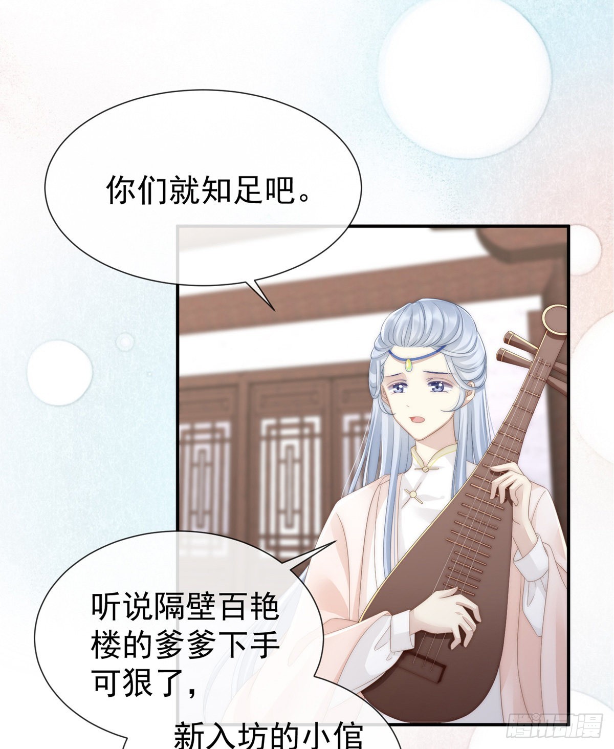 天喜阁的新妈妈43