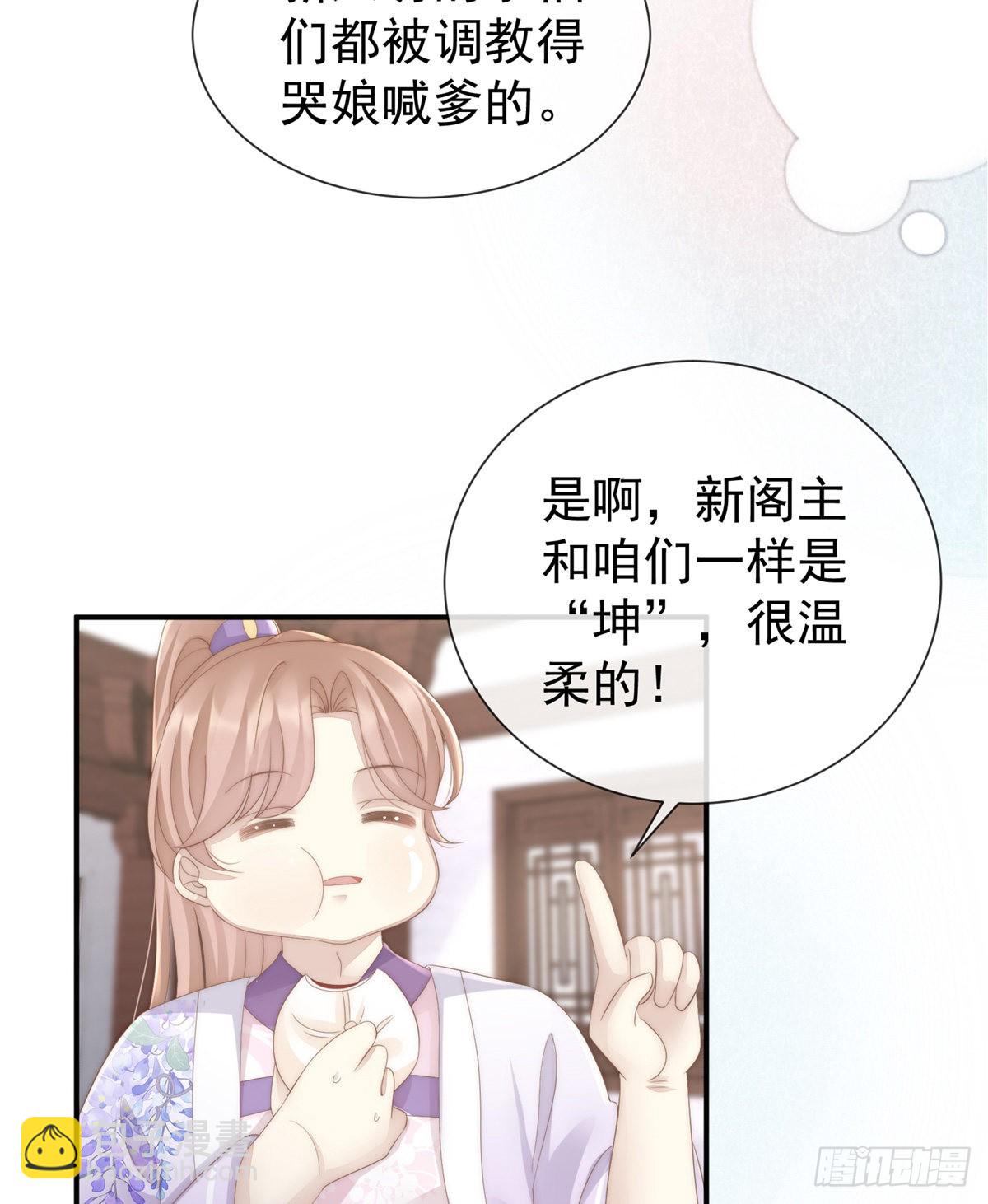 天喜阁的新妈妈44