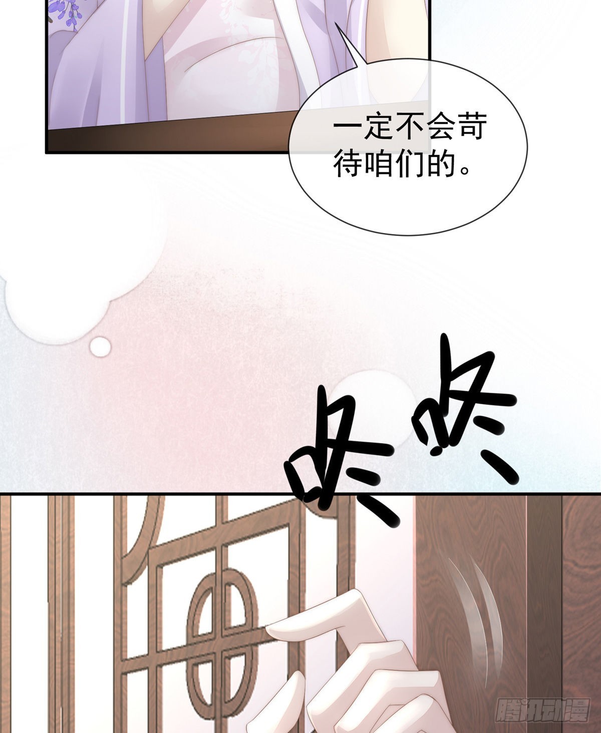 天喜阁的新妈妈45
