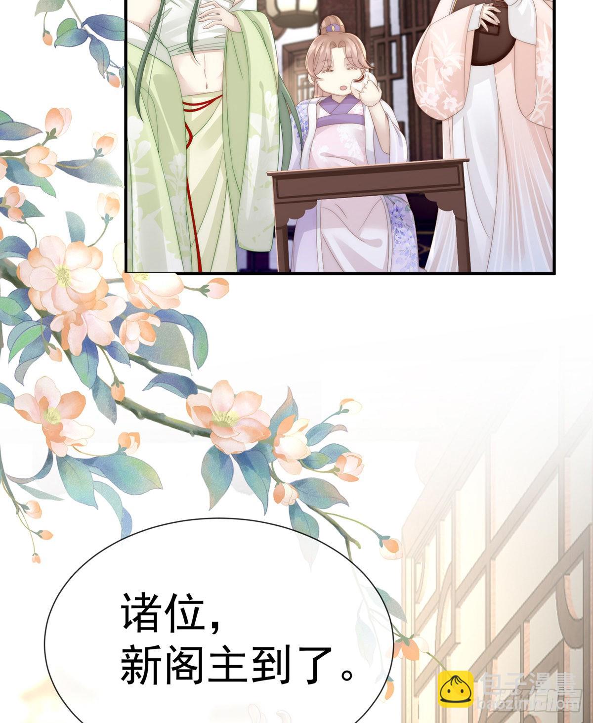 天喜阁的新妈妈47