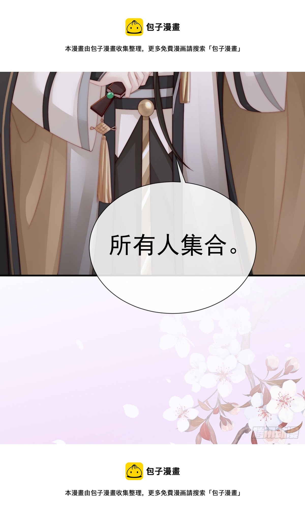 天喜阁的新妈妈53