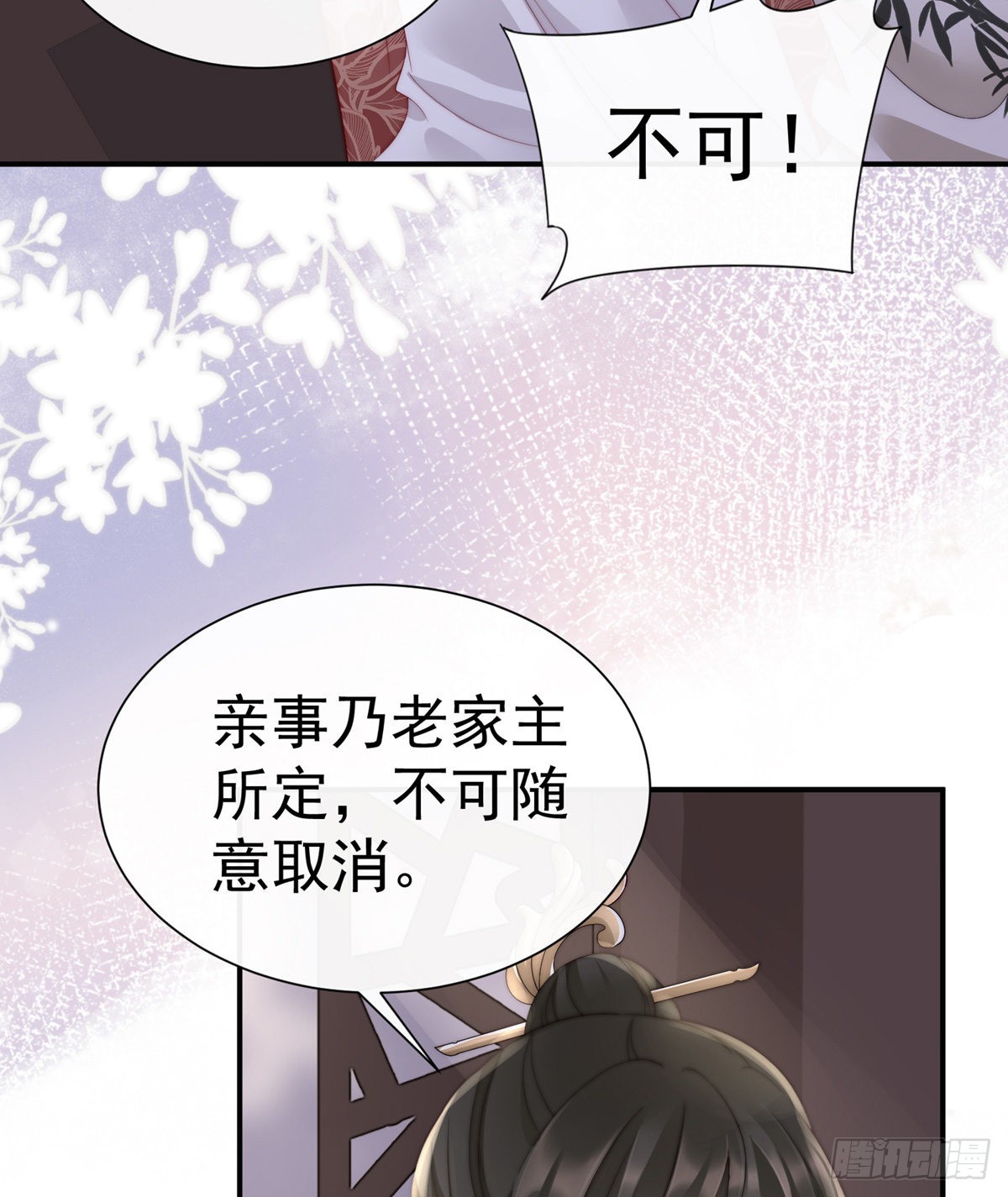 天喜阁的新妈妈6