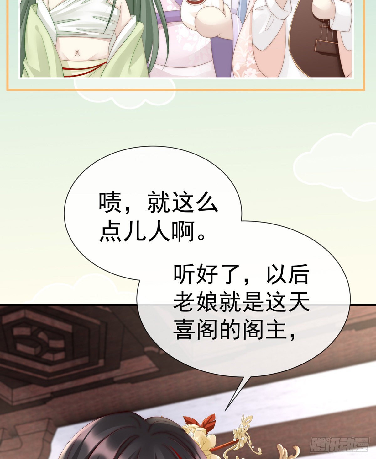 天喜阁的新妈妈60
