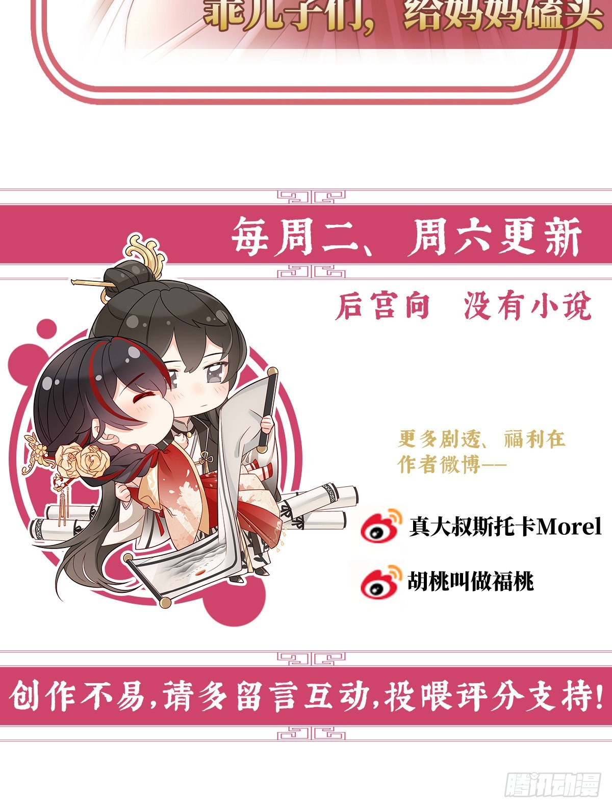天喜阁的新妈妈69