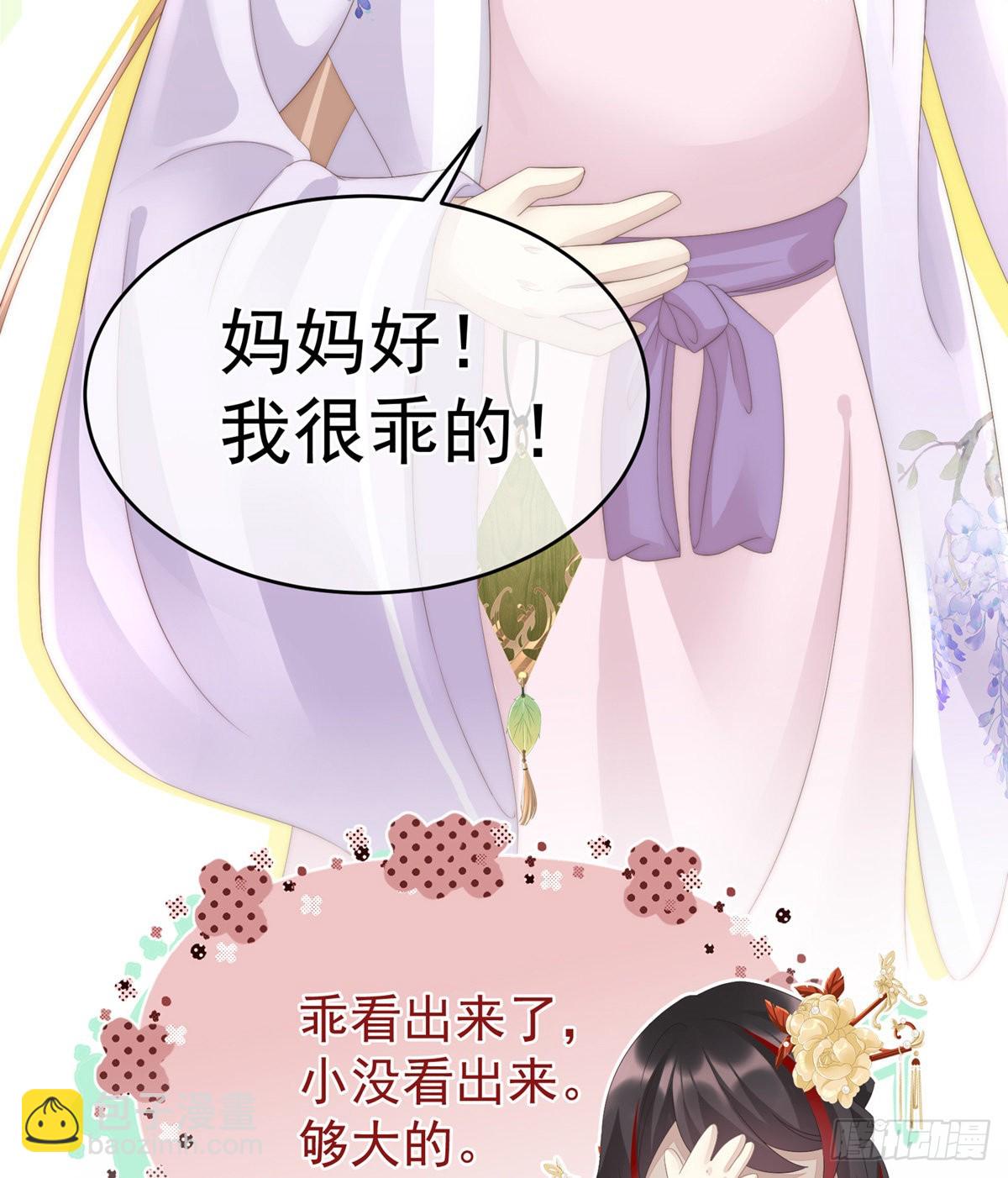乖儿子们，给妈妈磕头39
