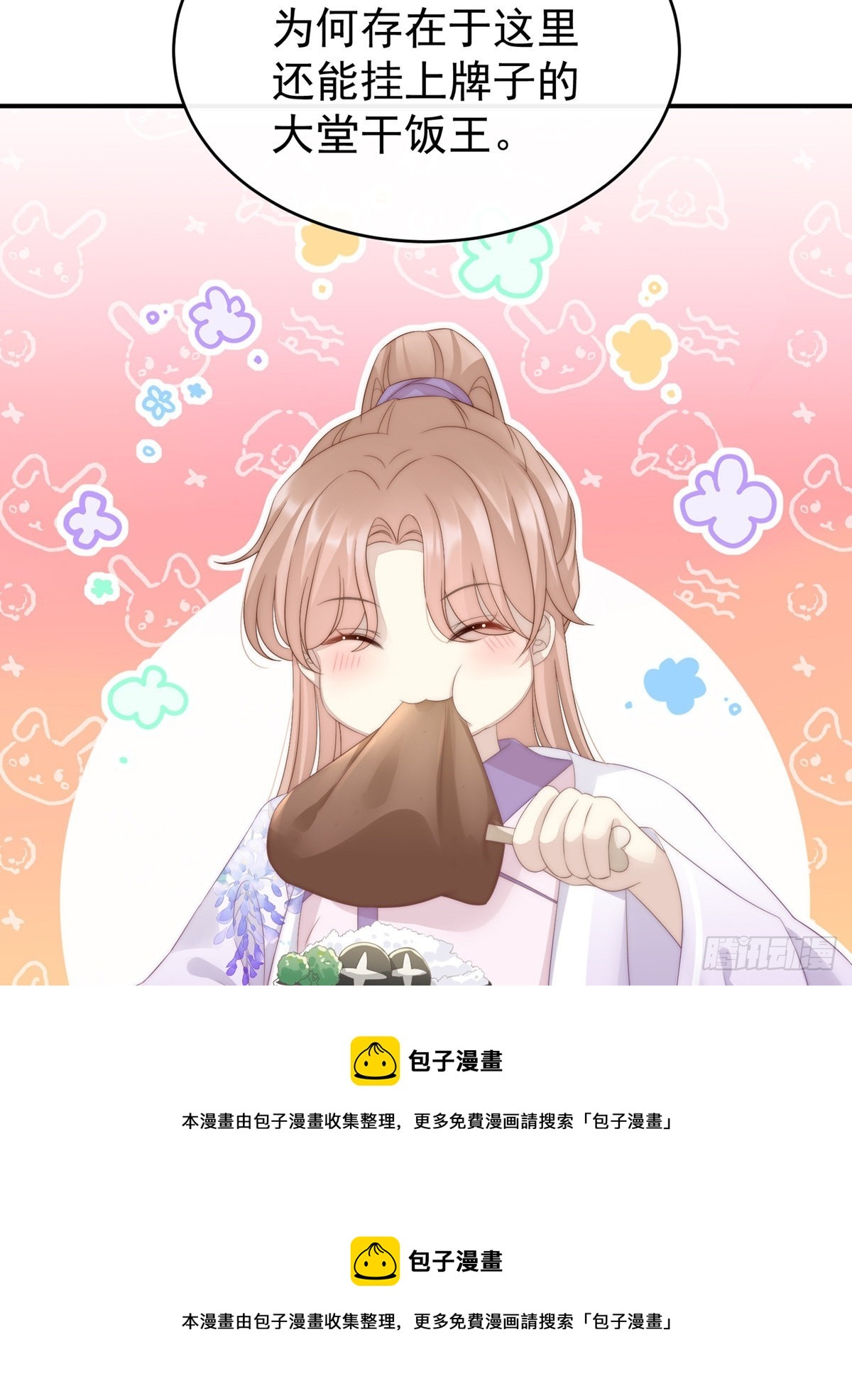 乖儿子们，给妈妈磕头53
